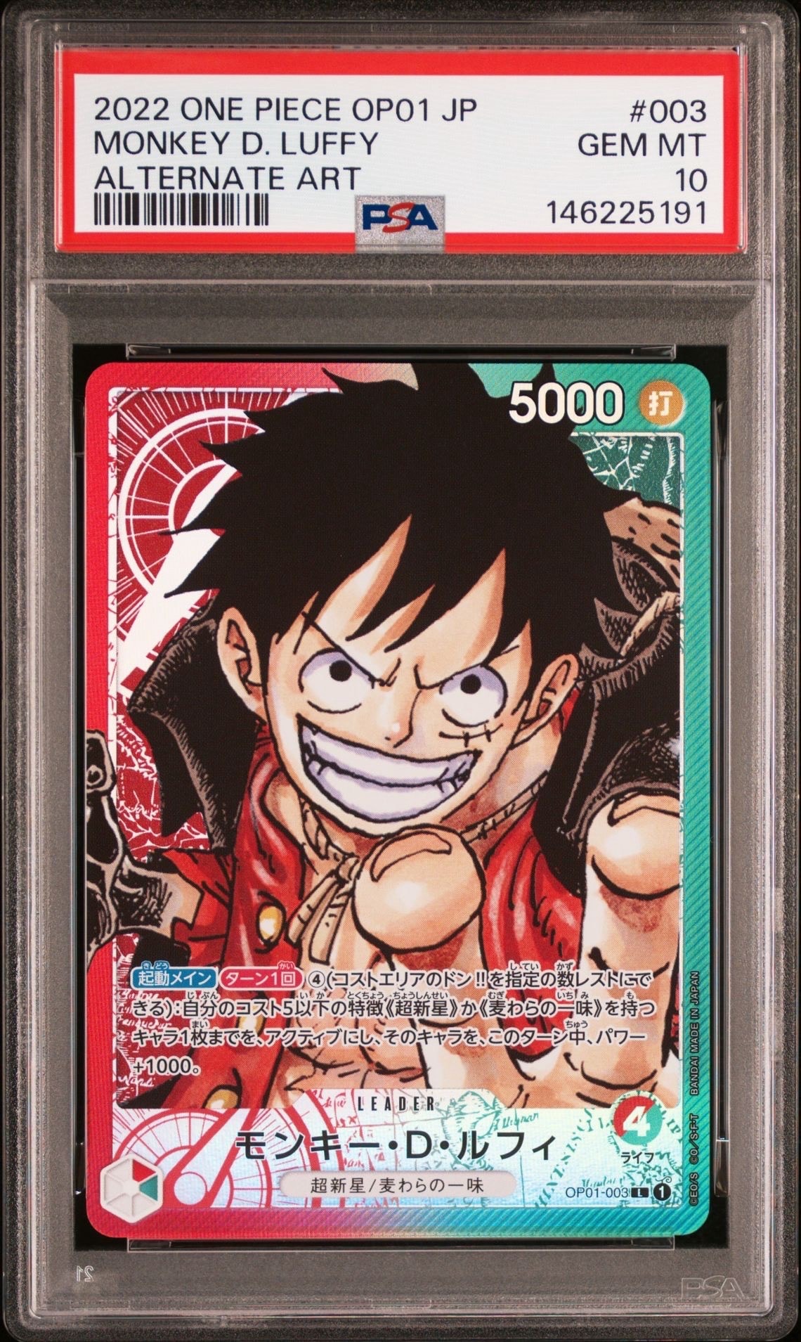PSA10】モンキー・D・ルフィ L-P [OP01-003] (ブースターパック