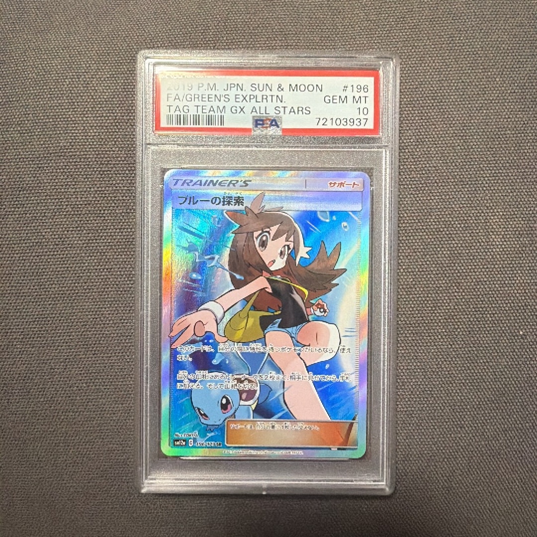 ブルーの探索 SR[SM12a 196/173](ハイクラスパック「TAG TEAM GX タッグオールスターズ」)