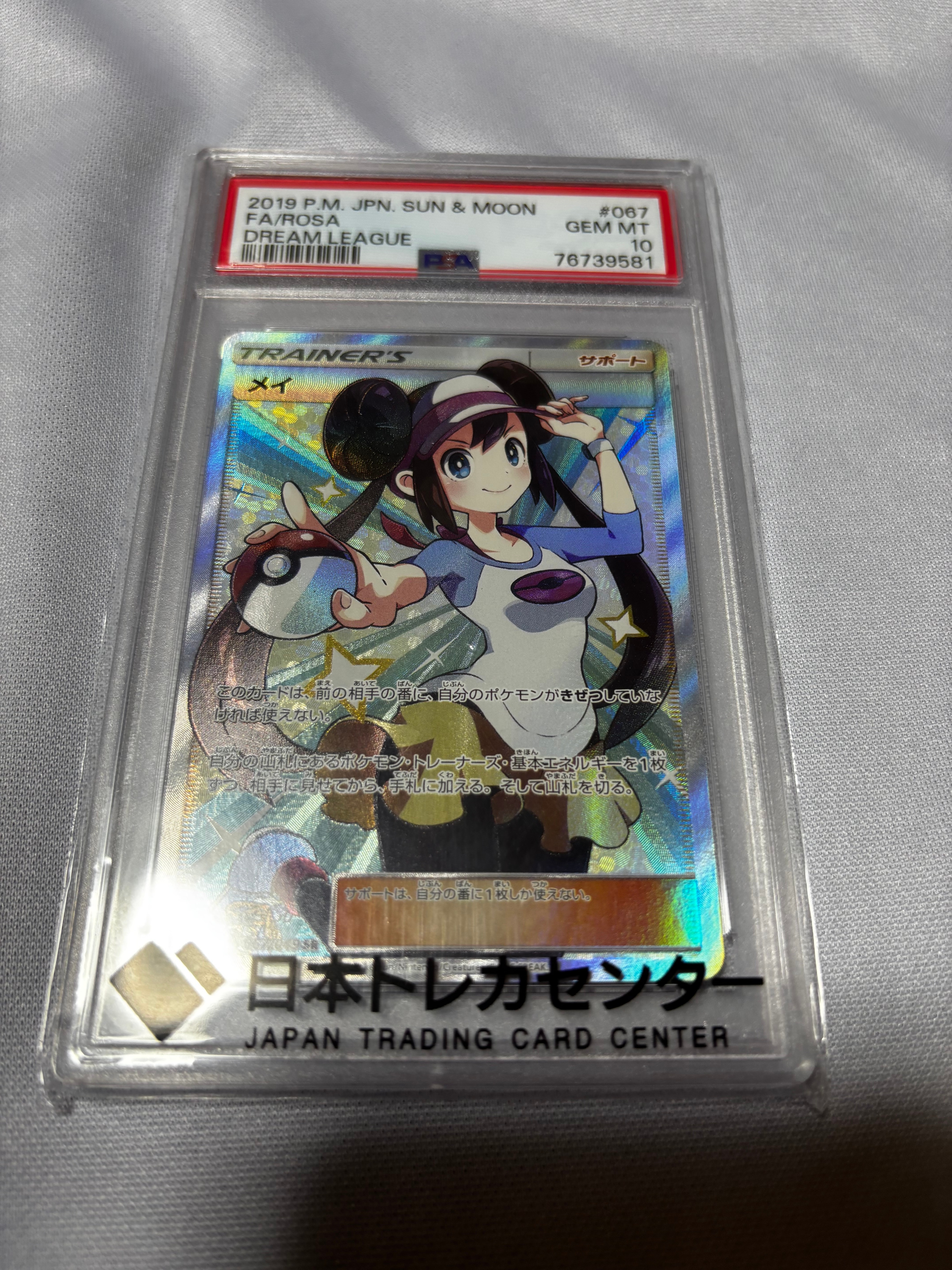 メイ SR[SM11b 067/049](強化拡張パック「ドリームリーグ」)の新品