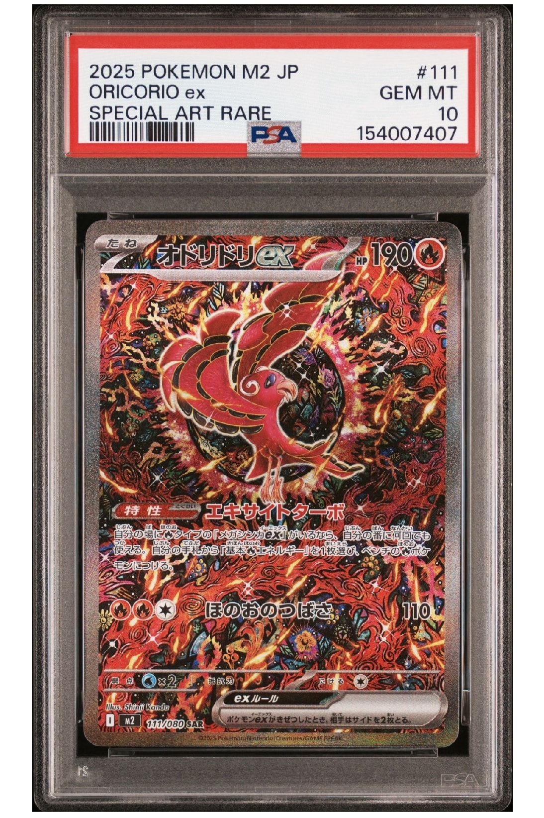 ボスの指令(カラスバ) SR仕様 [MC 760/742](スタートデッキ100「バトル