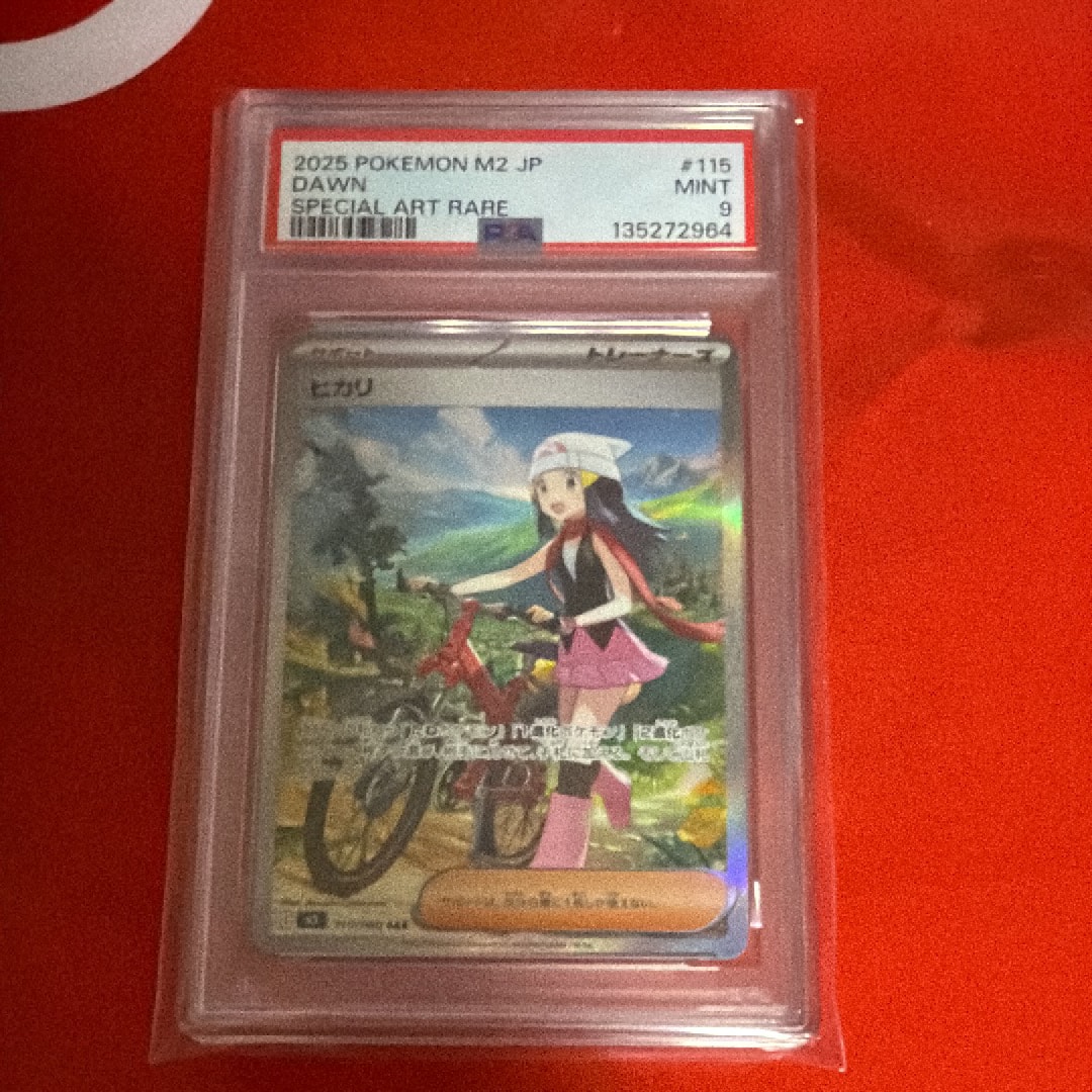 ヒカリ SAR [M2 115/080](拡張パック「インフェルノX」)