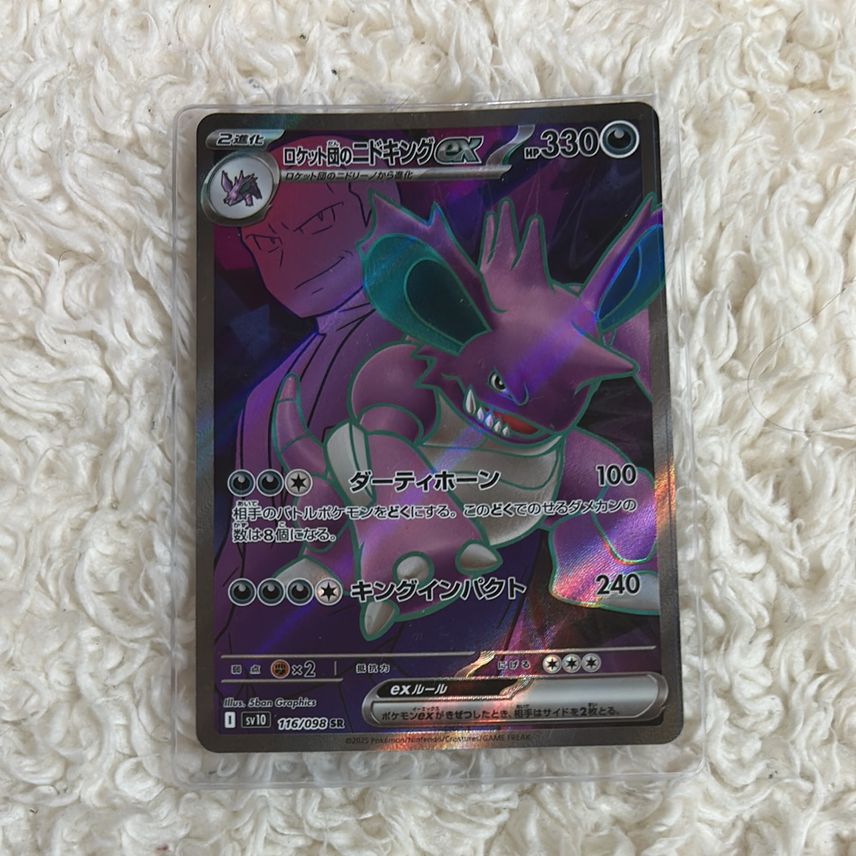 Nidoking Full Art Pokemon Card: Team Rocket's Nidoking Ex SR 116/098 - Japanese, Near Mint Team Rocket's Nidoking Ex SR Japanese Pokmon Card 116/098 Nidoking Full Art Pokemon Card: Team Rocket's Nidoking Ex SR 116/098 - Japanese, Near Mint Team Rocket's Nidoking Ex SR Japanese Pokmon Card 116/098