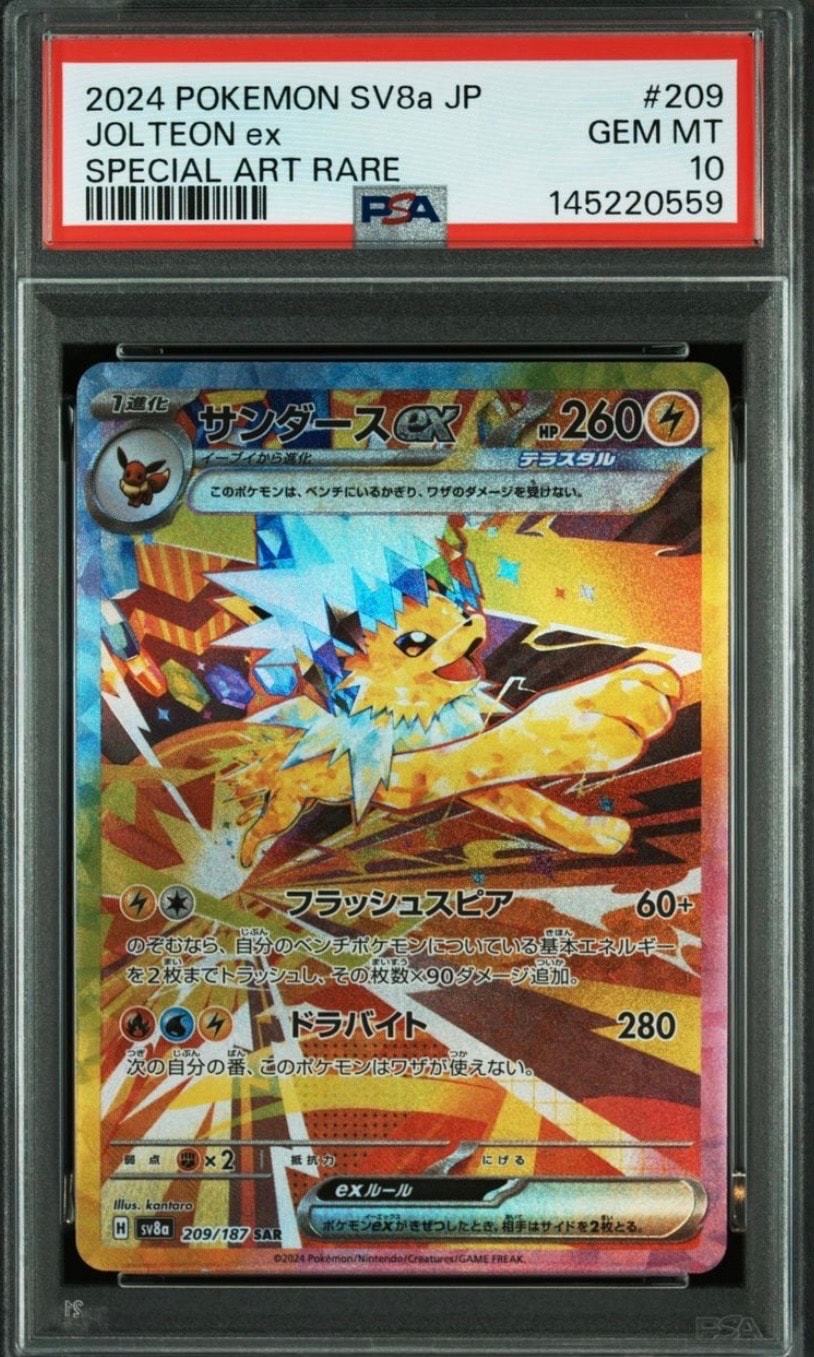 ピッピ (リーリエ) : プロモ[SM-P 381](「SM-P」) ピッピ【381/SM-P】(ピッピリーリエ)の買取価格・値段推移と相場まとめ