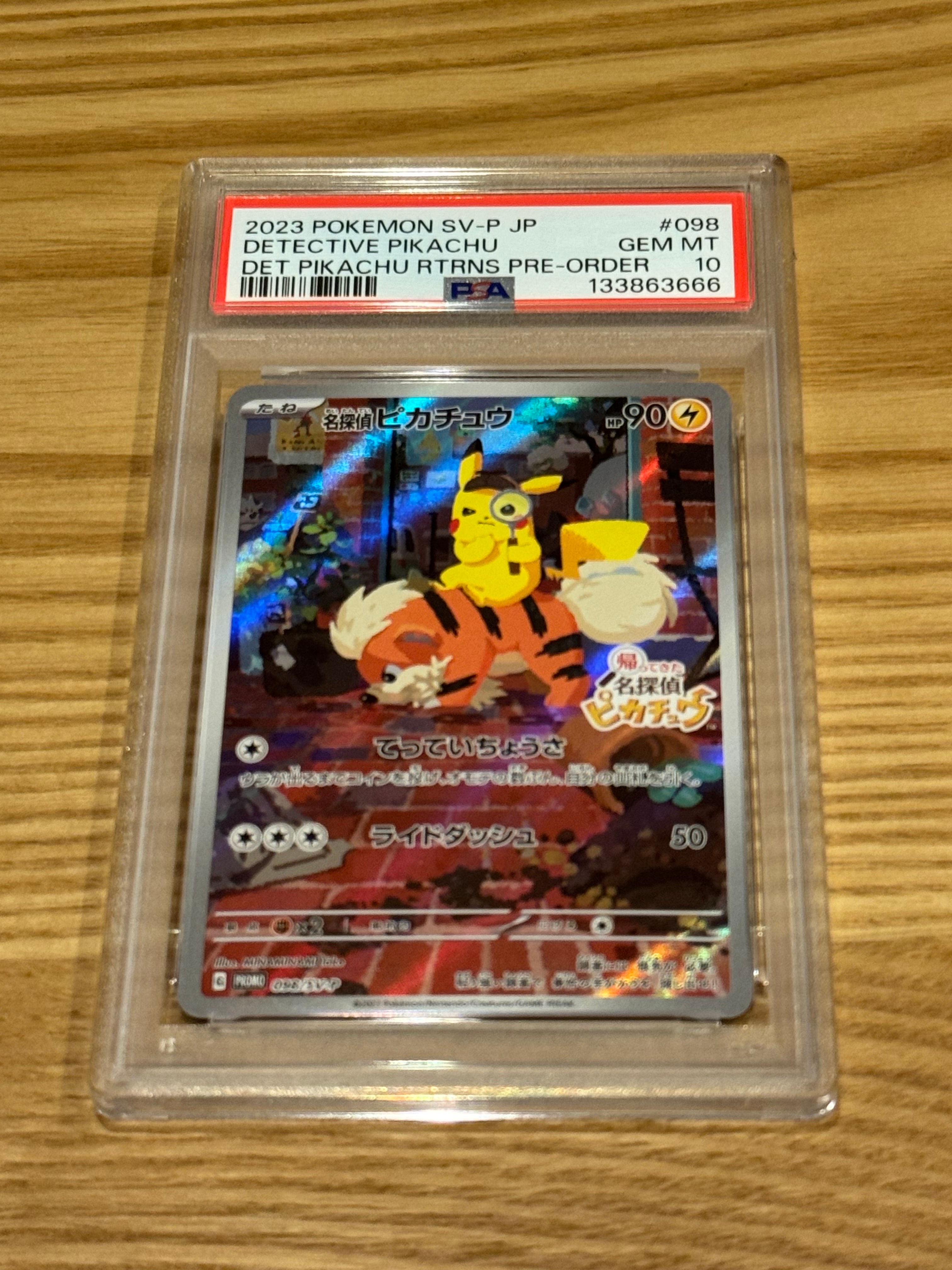 名探偵ピカチュウ: プロモ [SV-P 098](プロモーションカード「SV-P」)