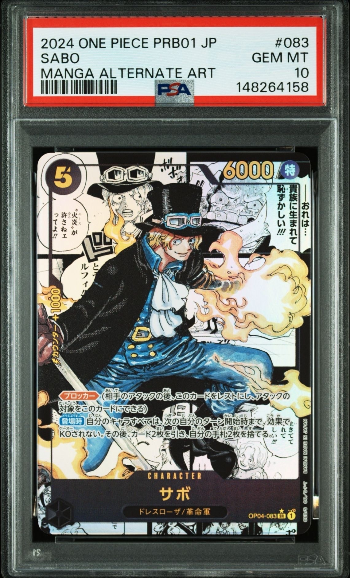PSA10】サボ SR-SP (コミパラ) [OP04-083](プレミアムブースター「ONE