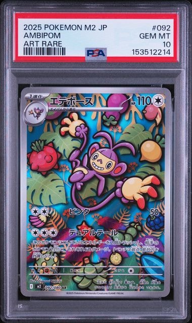 PSA10】Nのレシラム AR [SV9 109/100](拡張パック「バトルパートナーズ