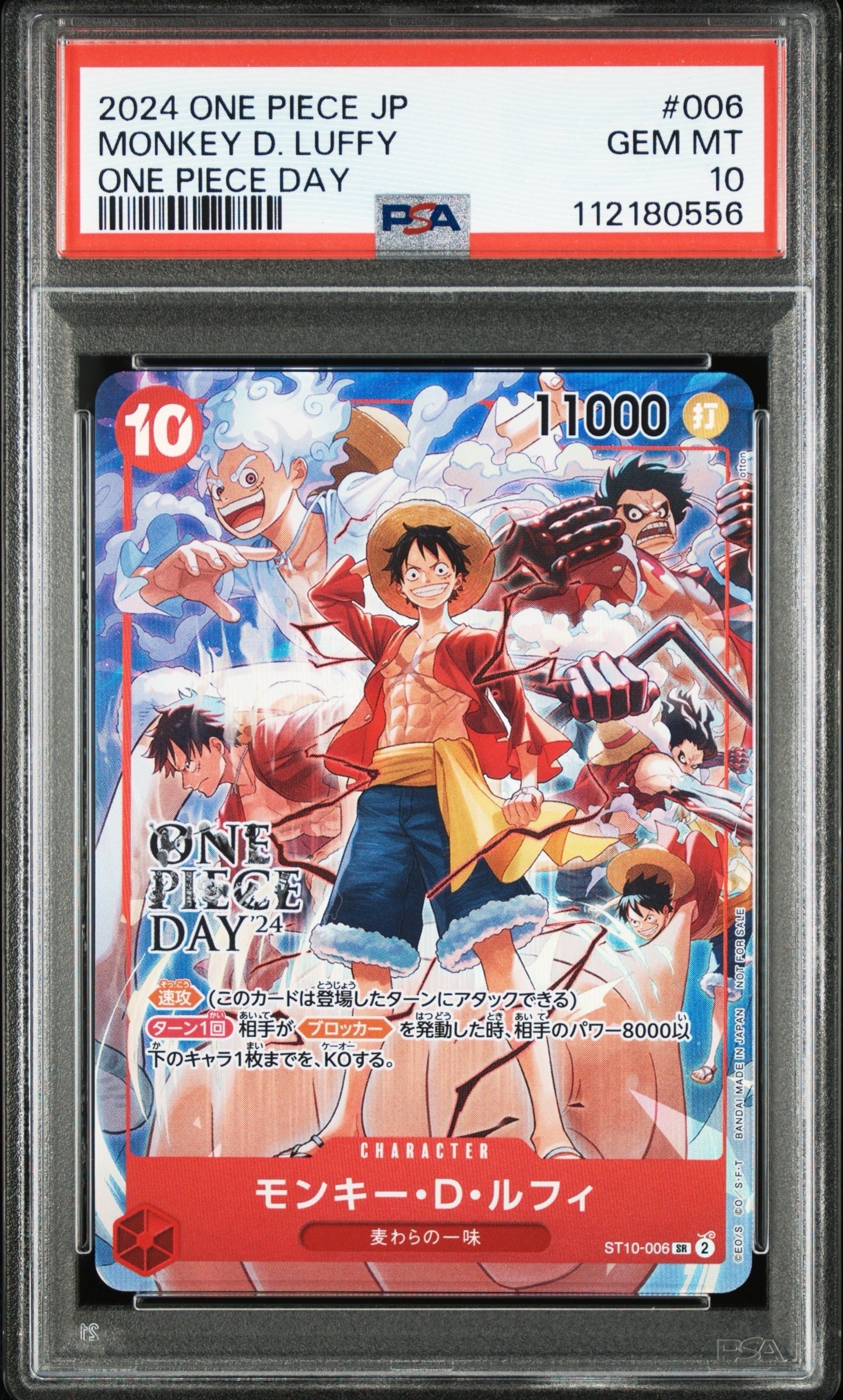 モンキー・D・ルフィ SR [ST10-006](プロモーションカード「ONE PIECE DAY'24 来場者特典」)