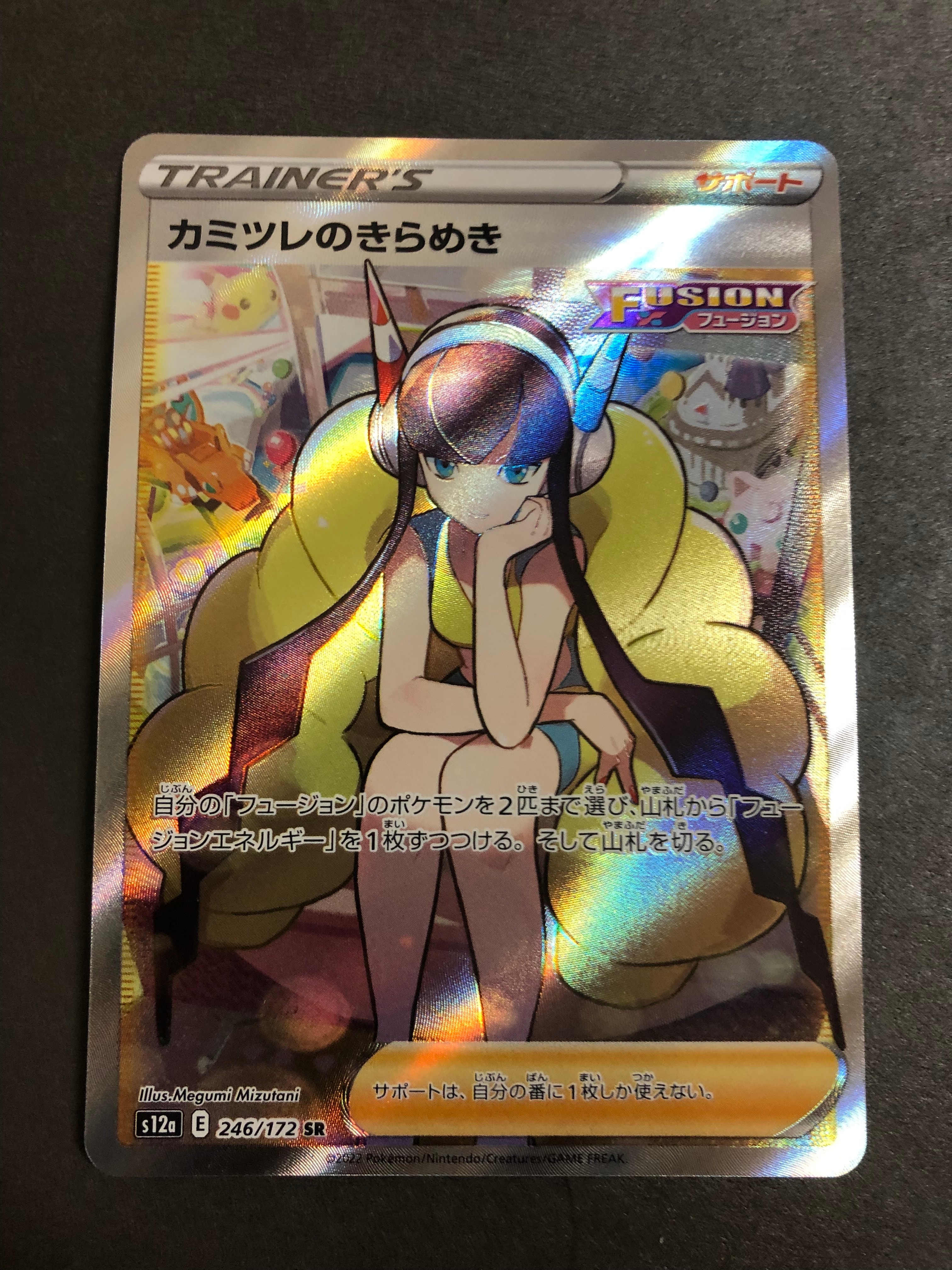 カミツレのきらめき SR[s12a 246/172](ハイクラスパック「VSTARユニバース」)