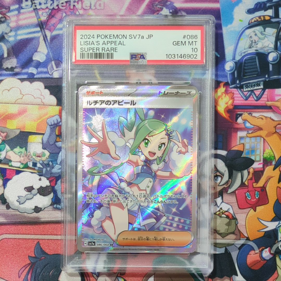 ルチアのアピール SR [SV7a 086/064](強化拡張パック「楽園ドラゴーナ」)