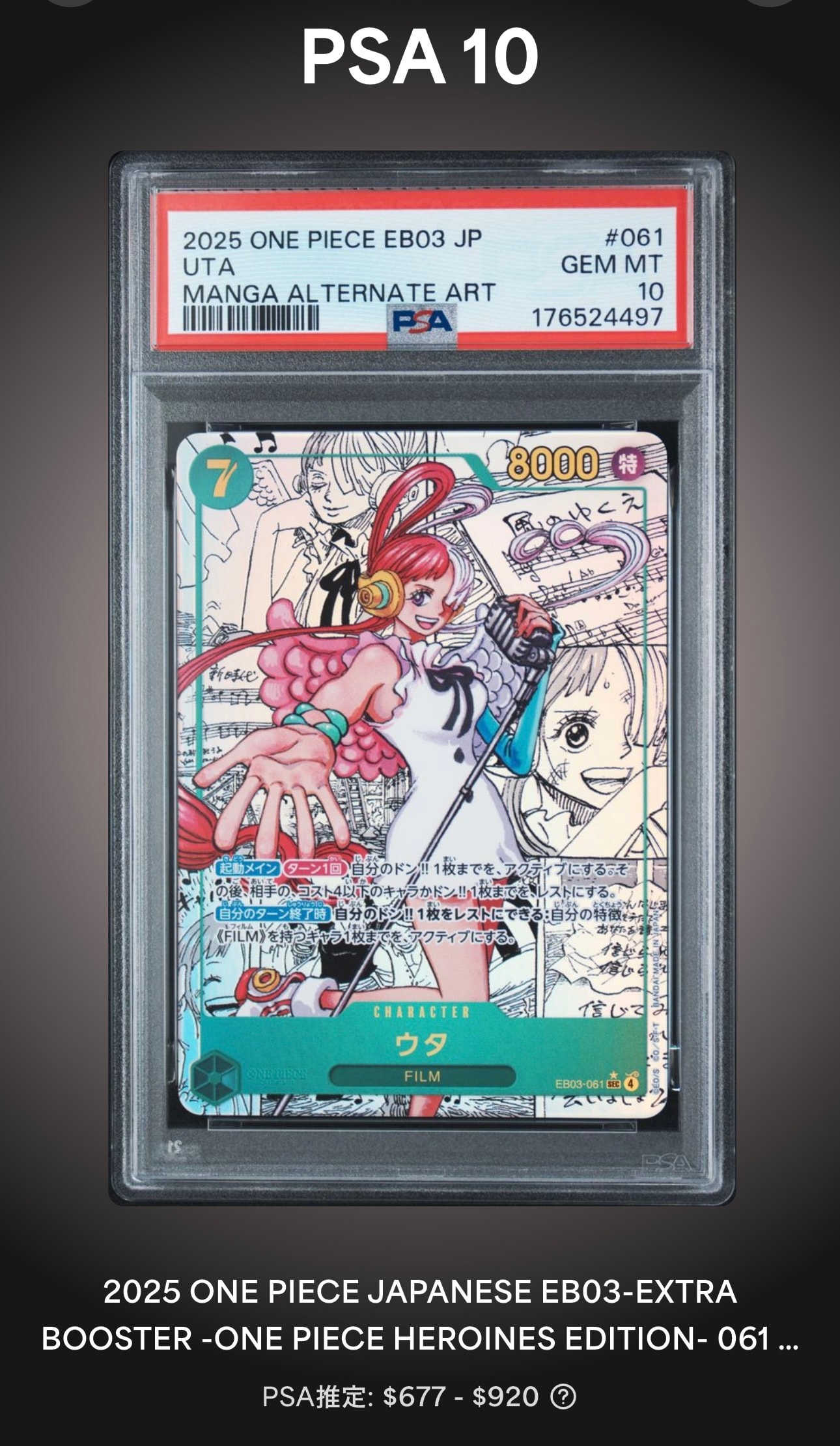 PSA10】ウタ SEC-SP (コミパラ) [EB03-061](エクストラブースター