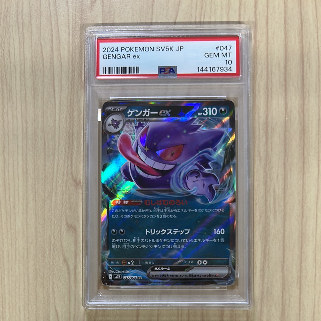 ★PSA10★【ピジョットEX/RR/20周年/CP6/初版】062/087 2016 Pokemon JAPANESE 20th Anniv. CP6 1st Edition M Pidgeot EX 063