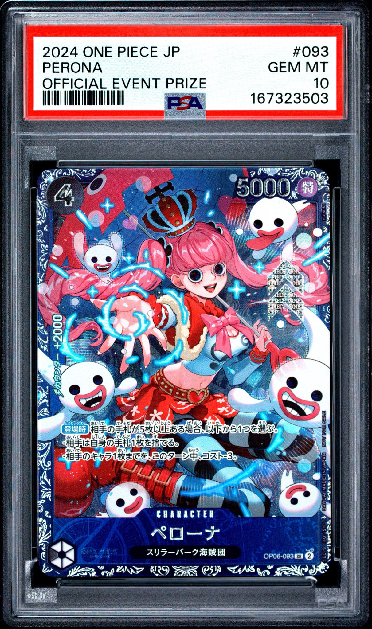 ペローナ SR [OP06-093] (フラッグシップバトル ベスト8記念品) for