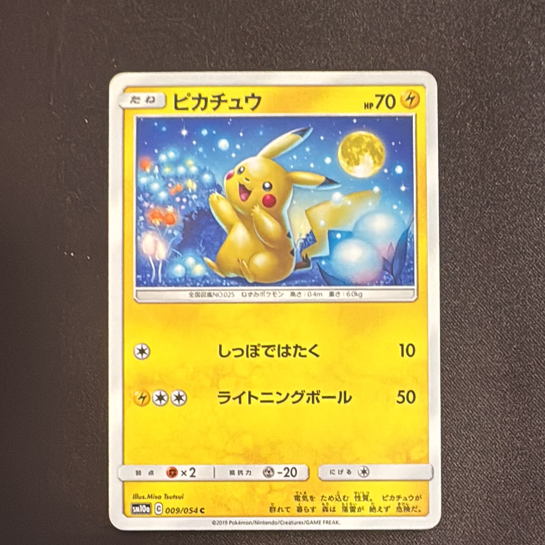 ピカチュウ C [SM10a 009/054](強化拡張パック「ジージーエンド」)