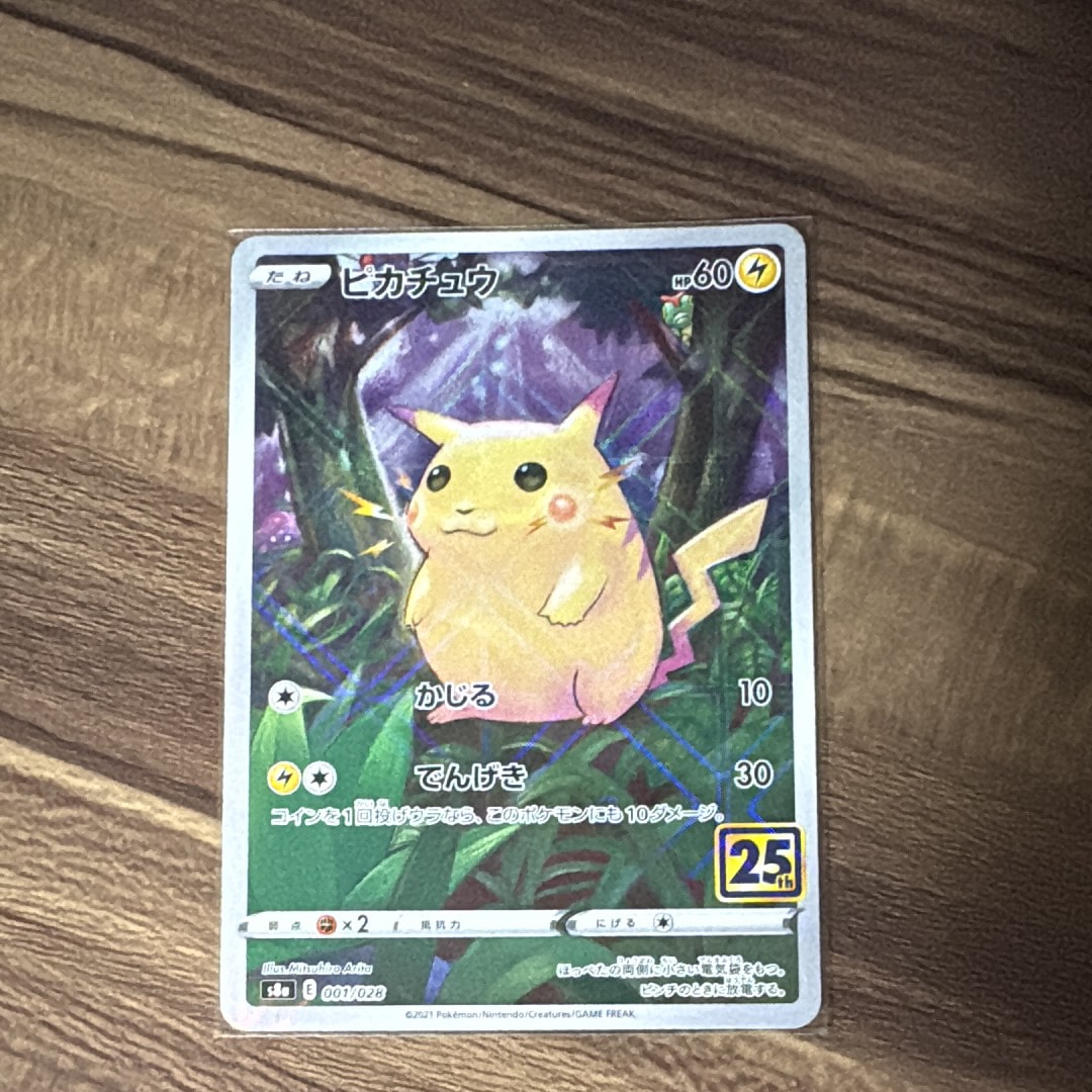 ピカチュウ S8a 25thアニバーサリー 001/028 10枚セット ⑬ Amazon.co.jp: ポケモンカードゲーム S8a 001/028 ピカチュウ 雷 拡張