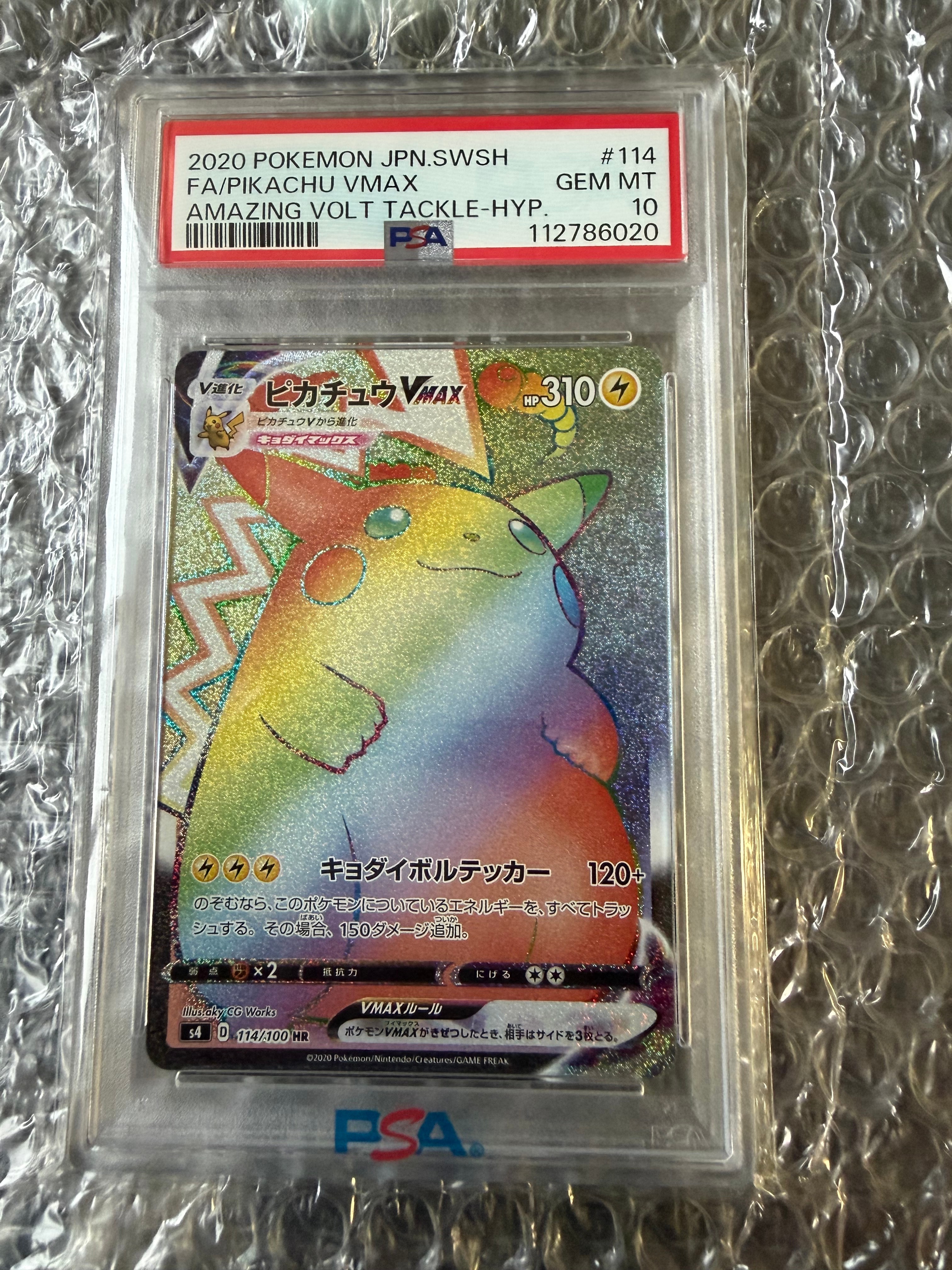 ゲンガー U [SM10 033/095](拡張パック「ダブルブレイズ」)の新品/中古
