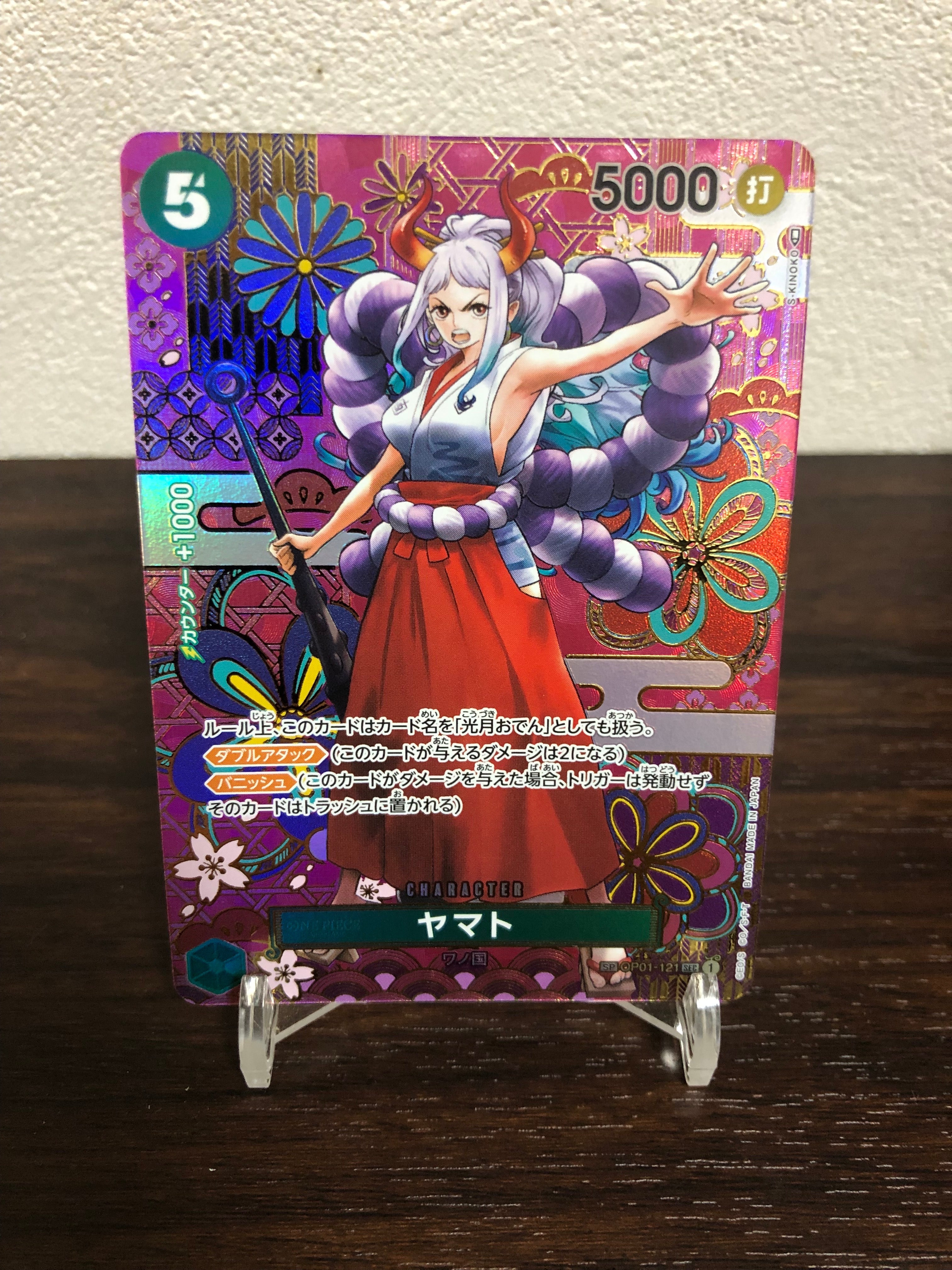 ヤマト SEC-SPC [OP01-121] (ブースターパック 新時代の主役)