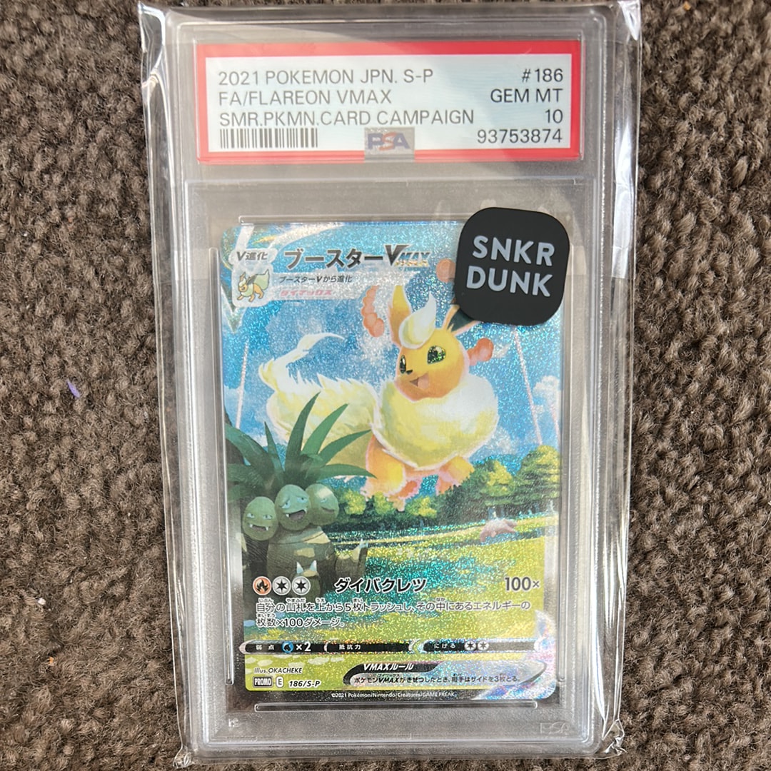 ブースターVMAX 夏ポケカ: プロモ[S-P 186](プロモーションカード「S-P」)