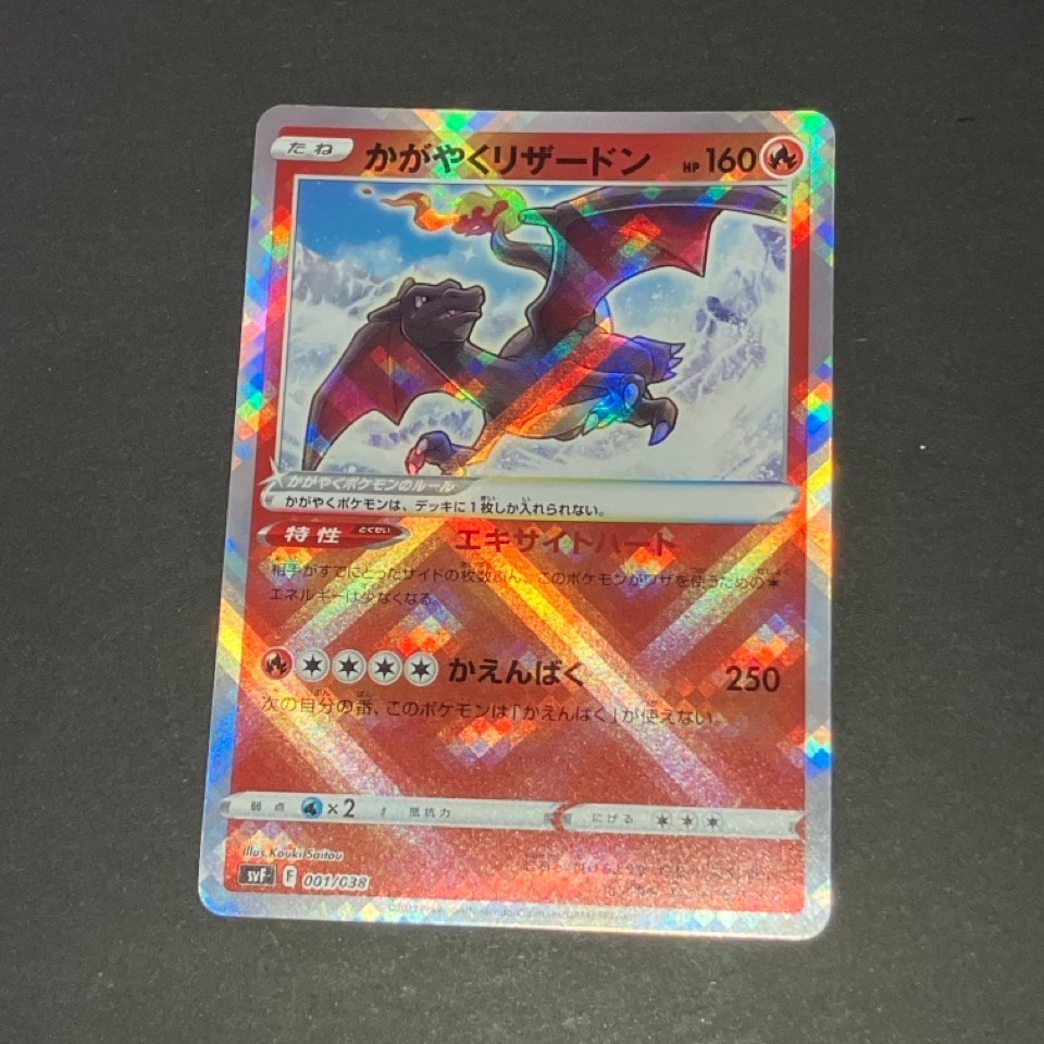 シアノ U [SV8 102/106](拡張パック「超電ブレイカー」)の新品/中古