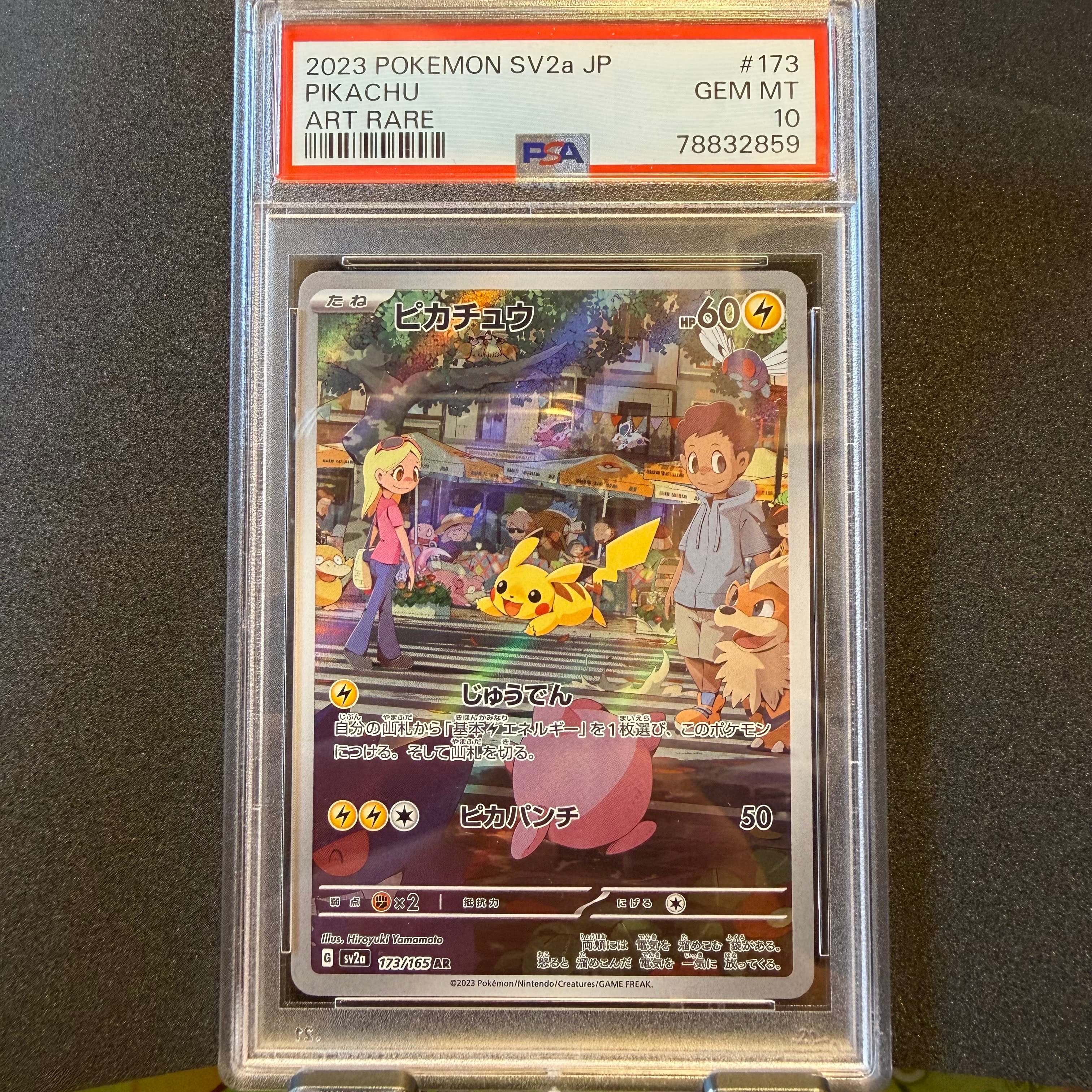 ピカチュウ AR[SV2a 173/165](強化拡張パック「ポケモンカード151」)