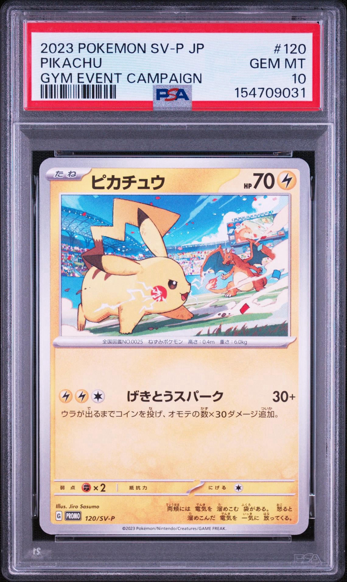 【PSA10】ピカチュウ: プロモ [SV-P 120］ ピカチュウ: プロモ [SV-P 120](プロモーションカード「SV-P」)通販