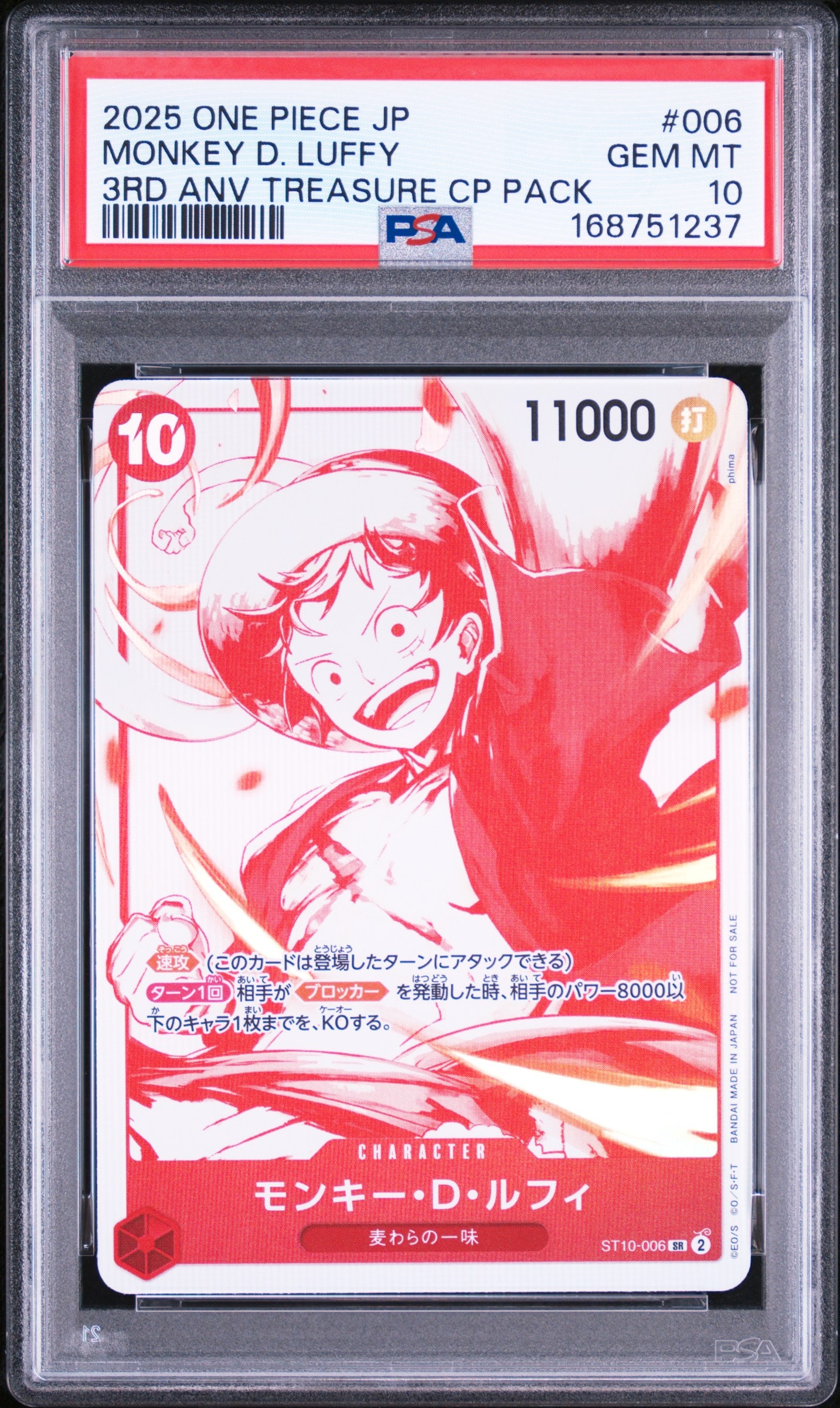 モンキー・D・ルフィ SR [ST10-006](プロモーションカード「3周年!ワンピースカードトレジャーキャンペーン」)