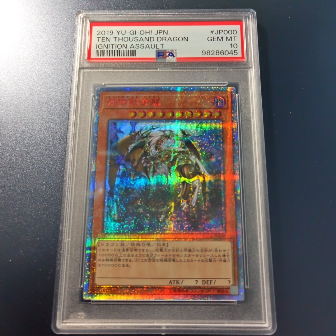 万物創世龍 10000SE [IGAS-JP000](イグニッション・アサルト)通販