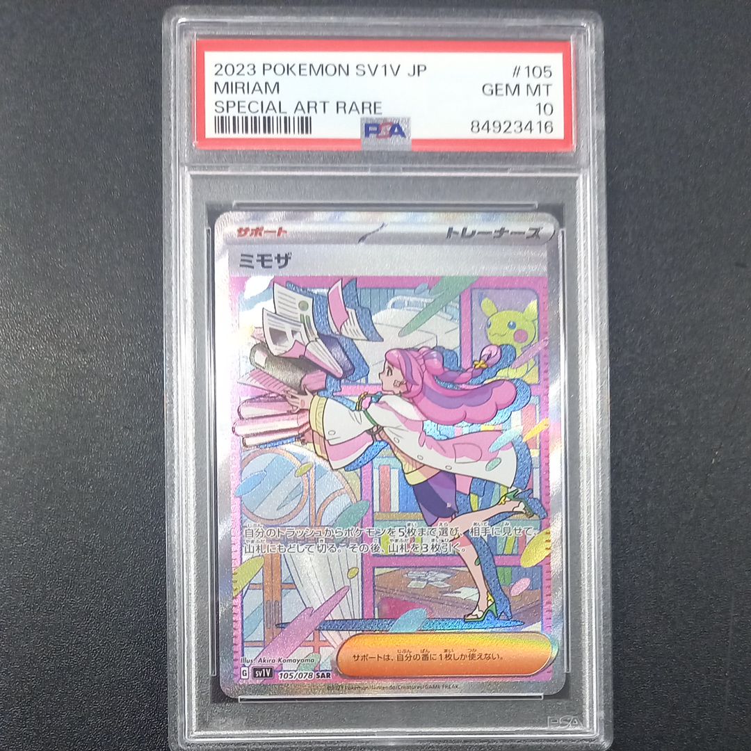 ミモザ SAR[SV1V 105/078](スカーレット&バイオレット 拡張パック「バイオレットex」)