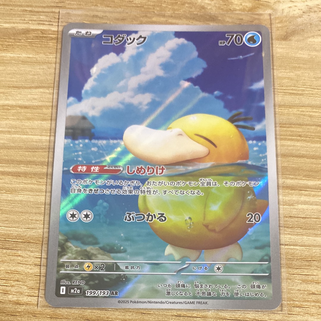 状態D】R団のフリーザーex[PCGS-si 010/020](構築済みデッキ「ロケット