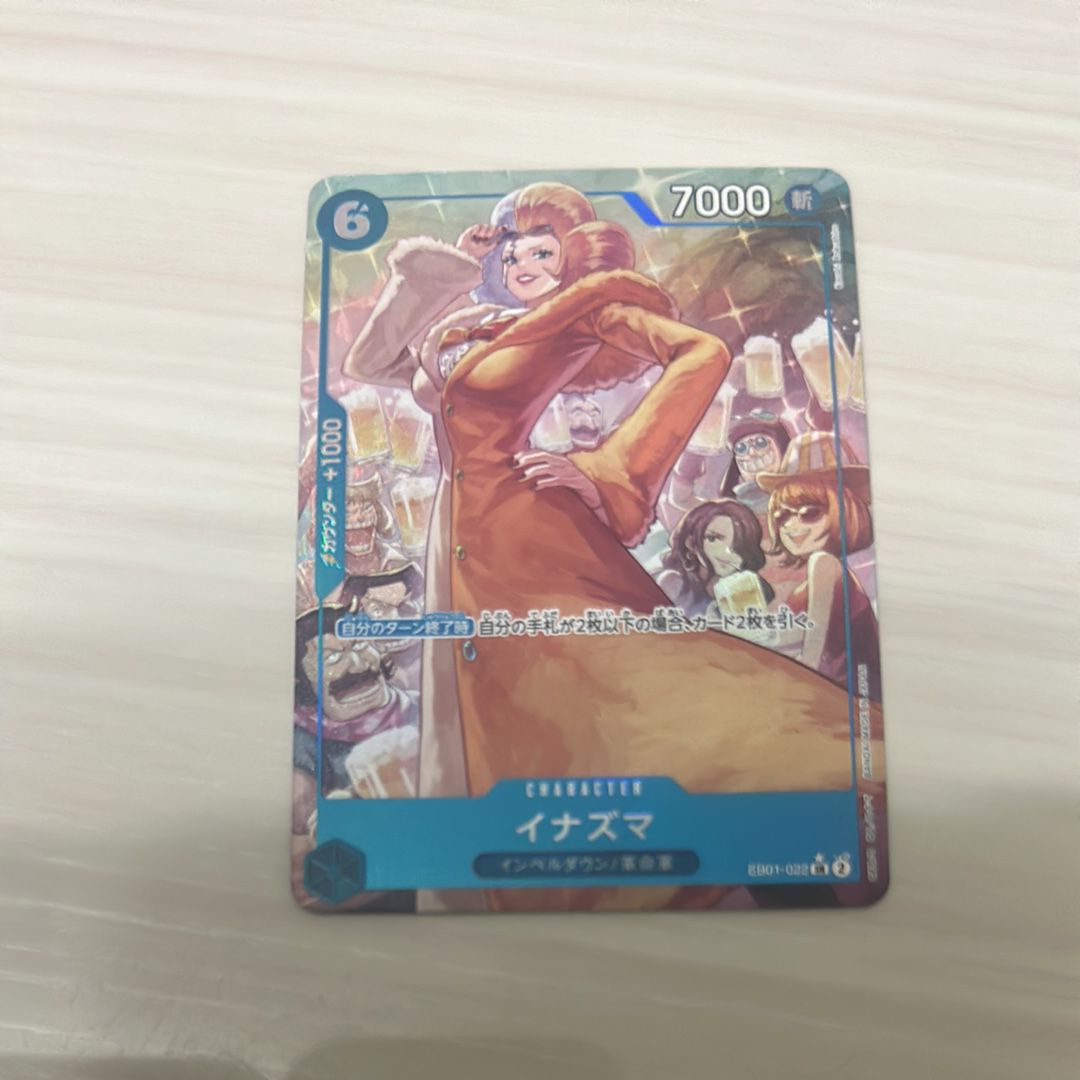 イナズマ SR-P [EB01-022] (エクストラブースター メモリアルコレクション)