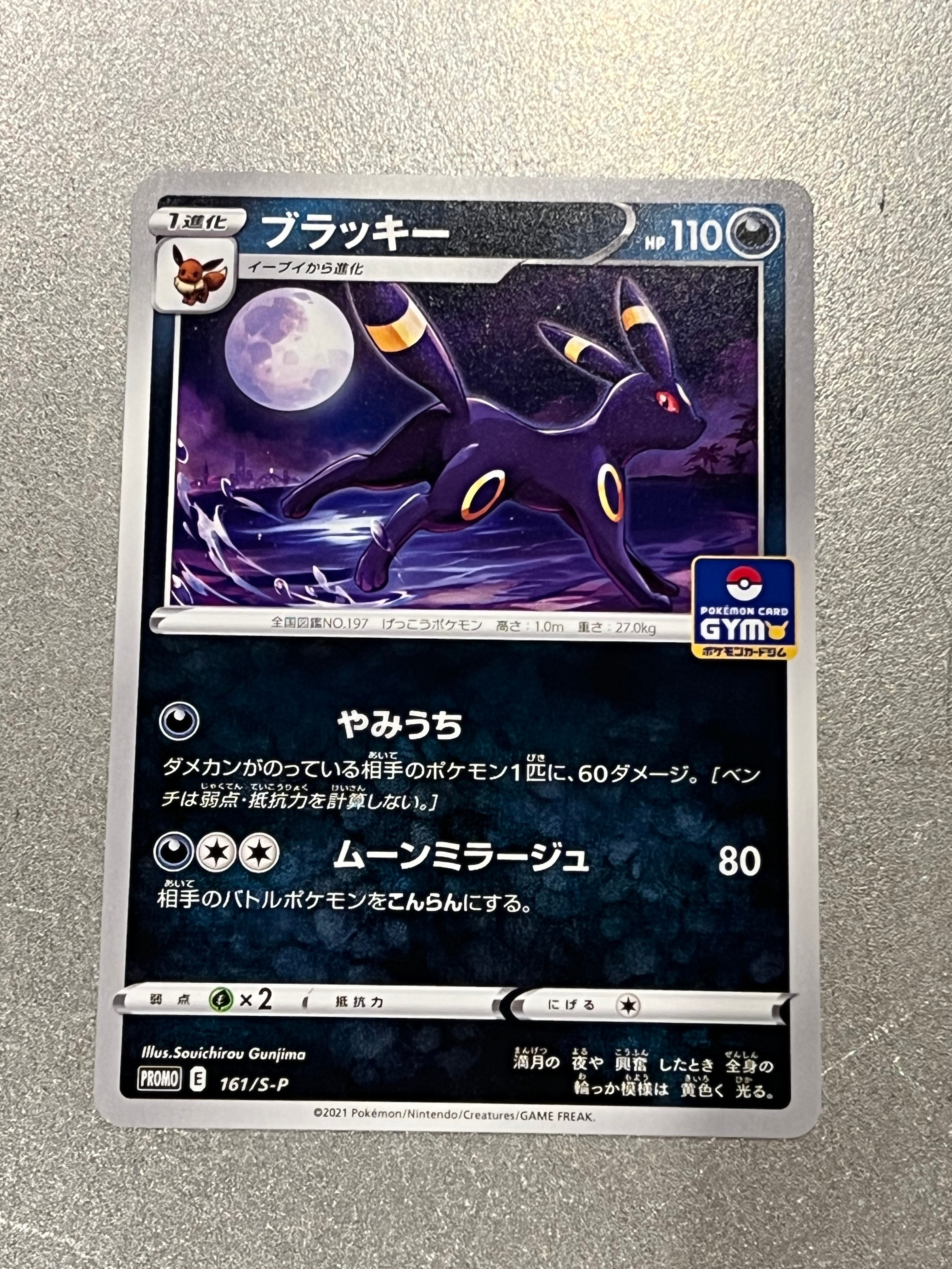 ダークライEX SR :1ED [XY9 085/080](拡張パック「破天の怒り」)の新品