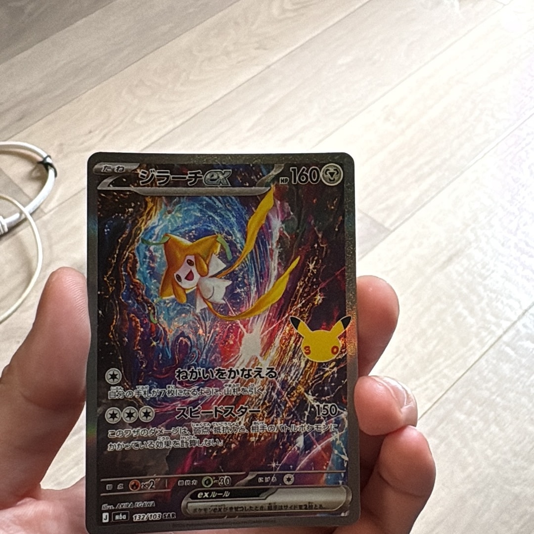 ジラーチex SAR [M6a 132/103](拡張パック「30th CELEBRATION」)