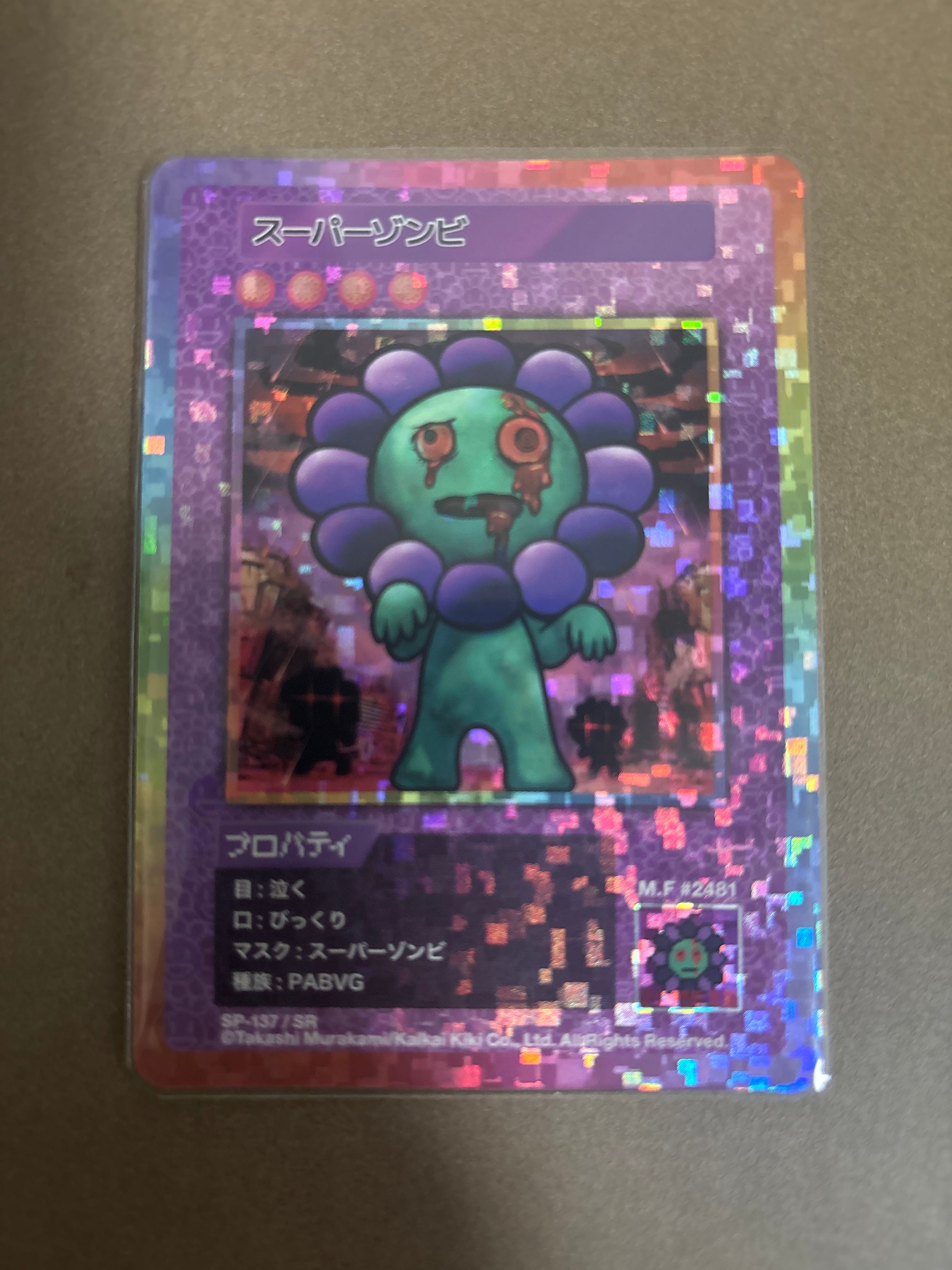 B]Super Zombie SR [SP-137] [JP](Murakami.Flowers 