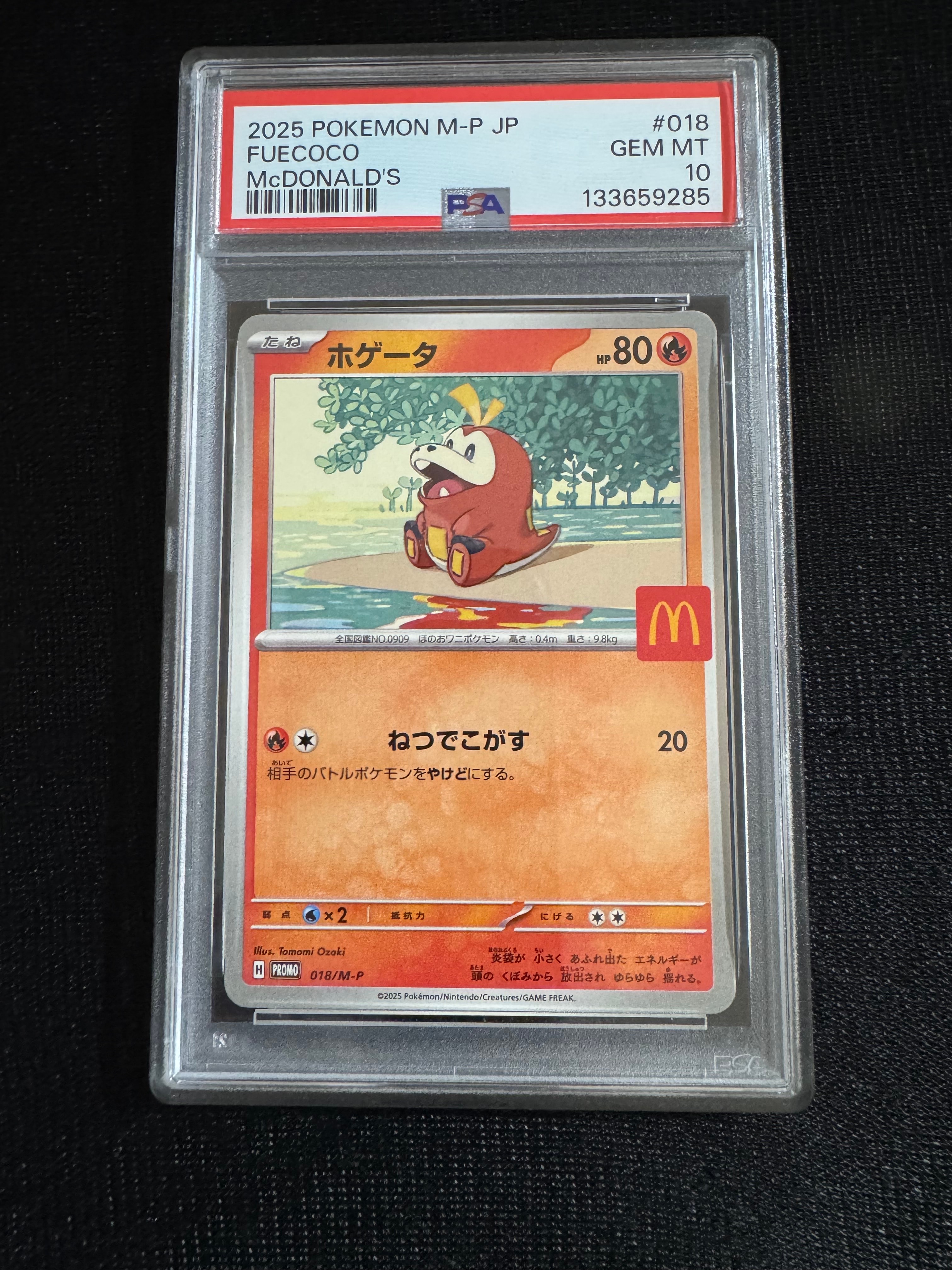 ホゲータ P [M-P 018](プロモカードパック「マクドナルド ハッピーセット2025」)