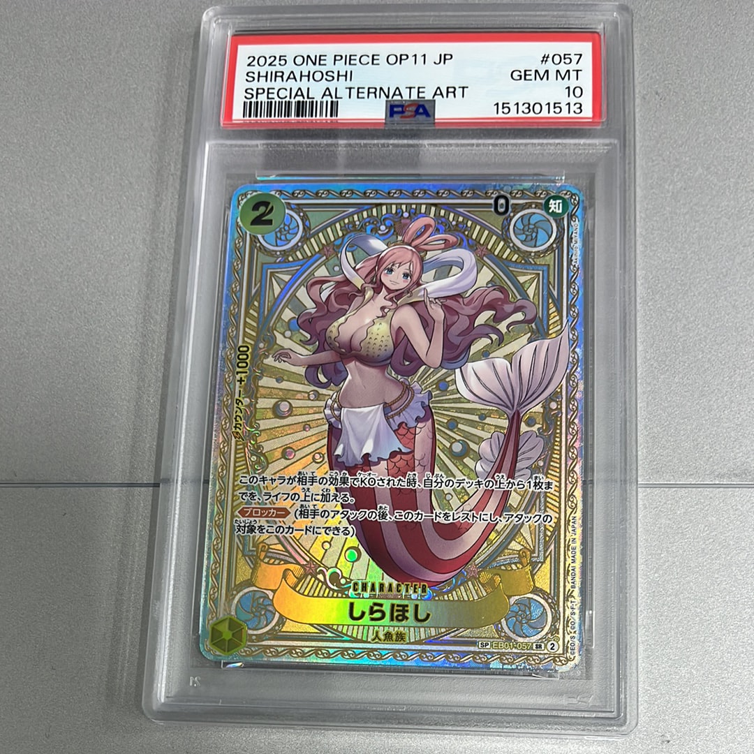 Shirahoshi SR-SPC [EB01-057](Booster Pack "A Fist of Divine Speed")