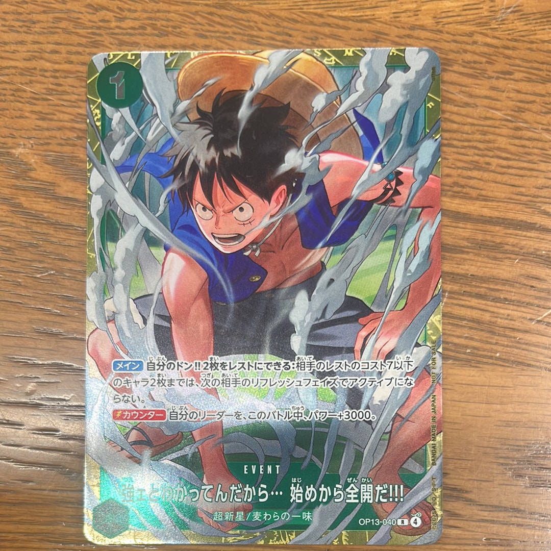 強ェとわかってんだから... 始めから全開だ!!! R :優勝記念品 [OP13-040](プロモーションカード「スタンダードバトル 2026年6月」)