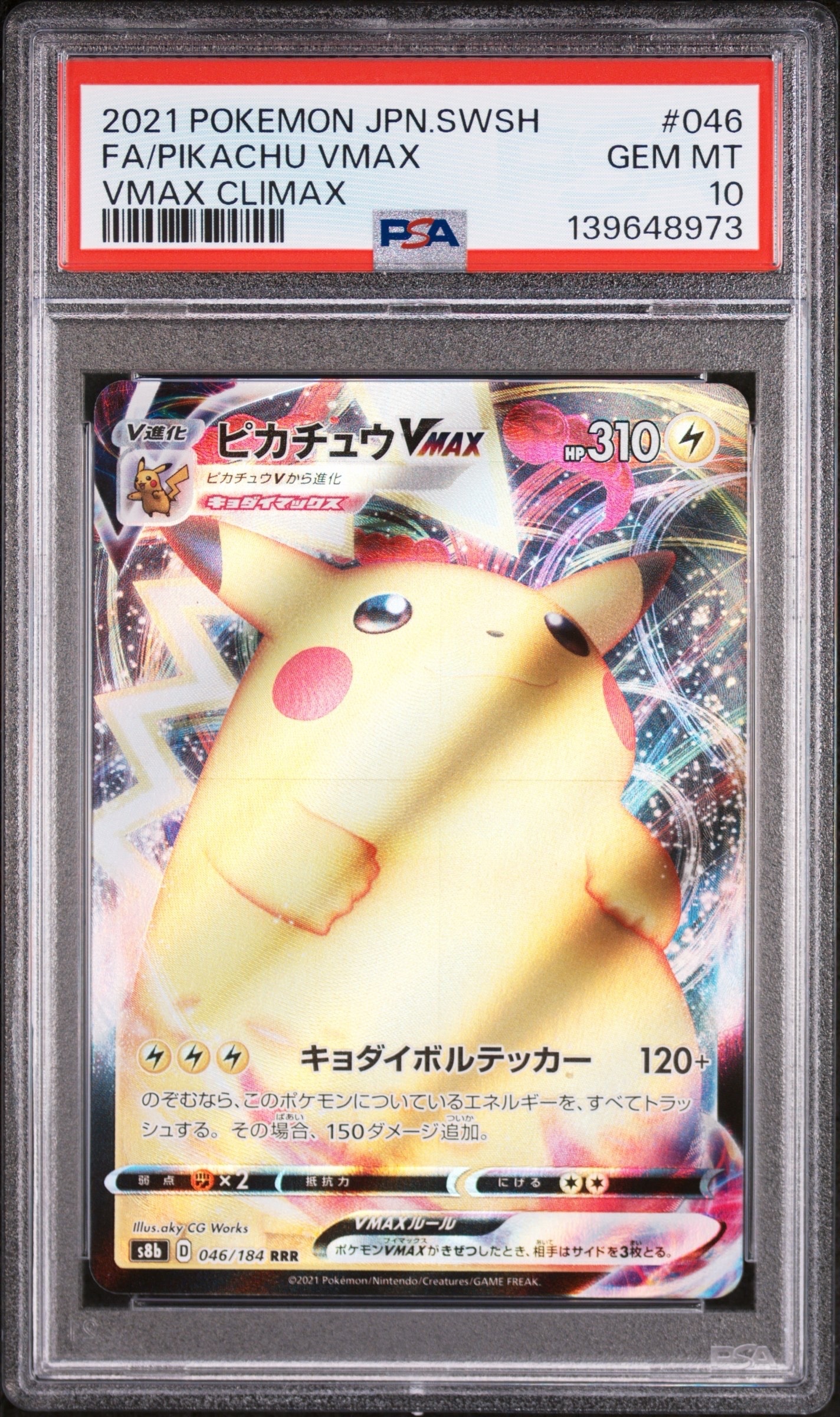 基本悪エネルギー UR[SM2+ 066/049](強化拡張パック「新たなる試練の