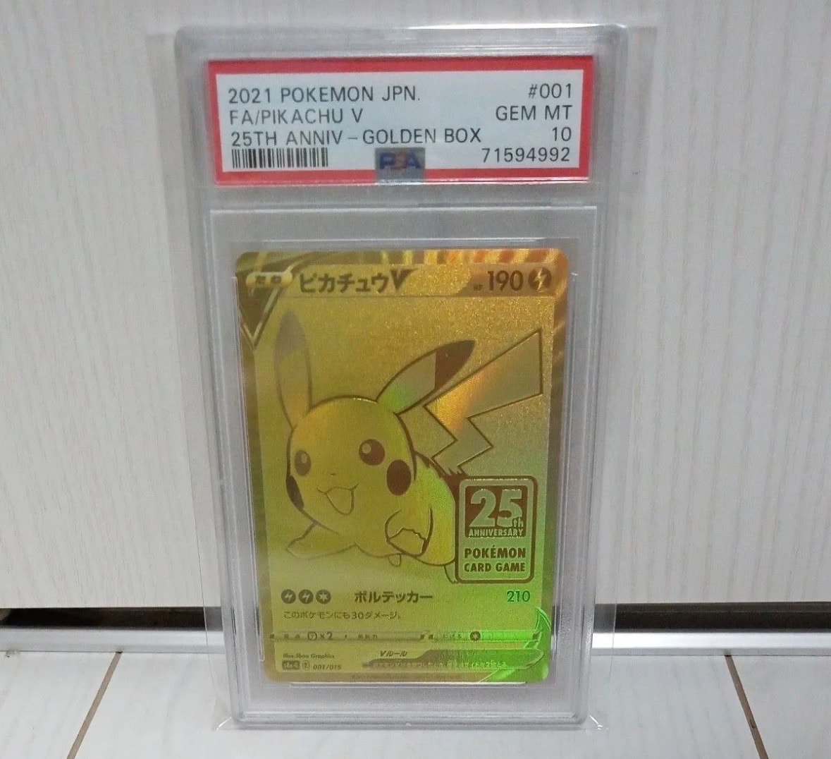 ピカチュウV ビニールなし[S8a-G 001/015](25th アニバーサリー ゴールデンボックス)