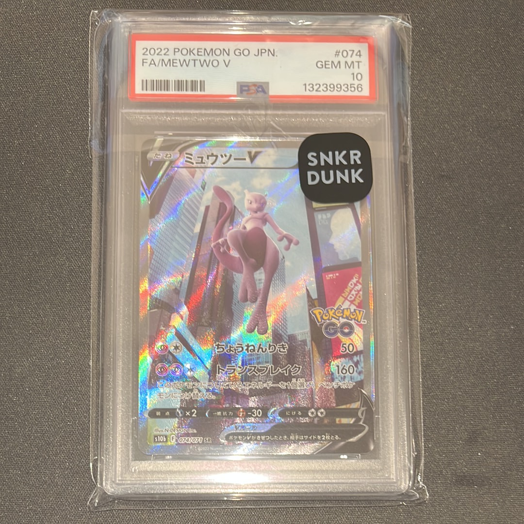 ミュウツーV SR: SA[S10b 074/071](強化拡張パック「Pokemon GO」)