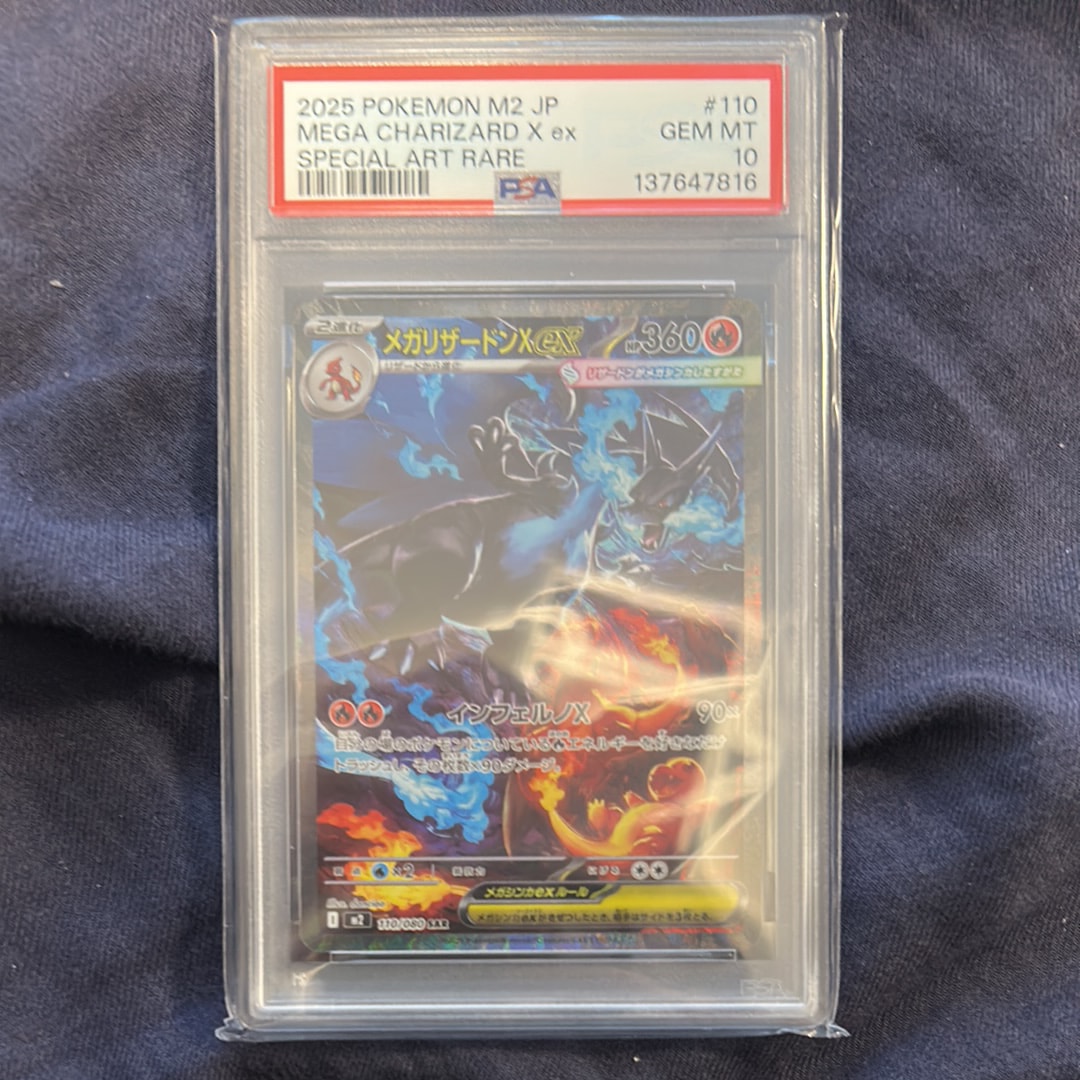 メガリザードンXex SAR [M2 110/080](拡張パック「インフェルノX」)