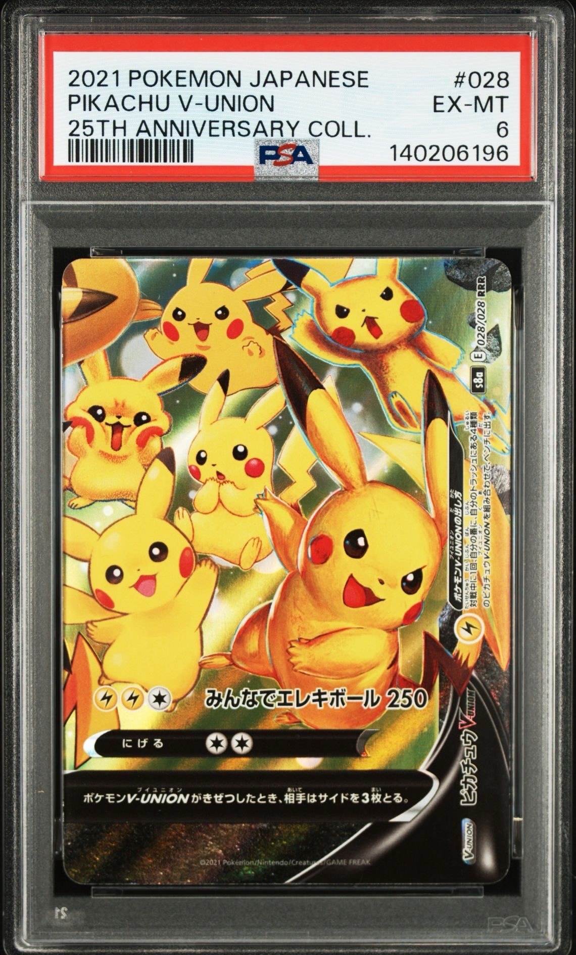 PSA10】ピカチュウV-UNION RRR[s8a 025-028/028](拡張パック「25th