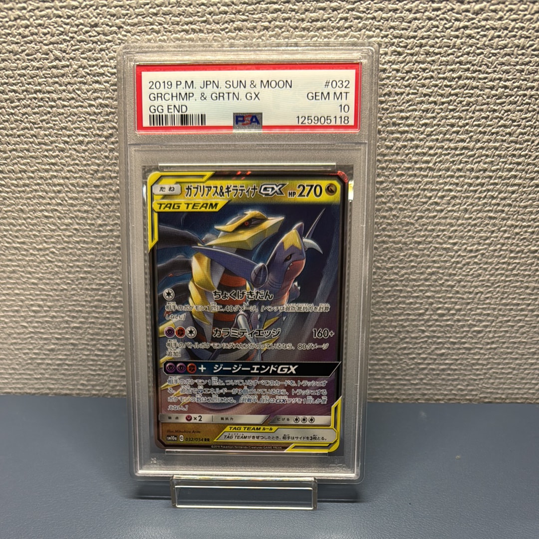 Garchomp & Giratina GX RR [SM10a 032/054](Enhanced Expansion Pack "GG End")