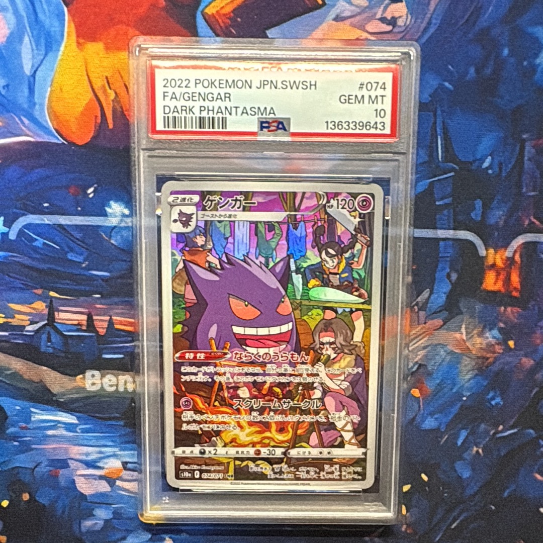 ゲンガー CHR PSA10 ダークファンタズマ ポケモンカード PSA10