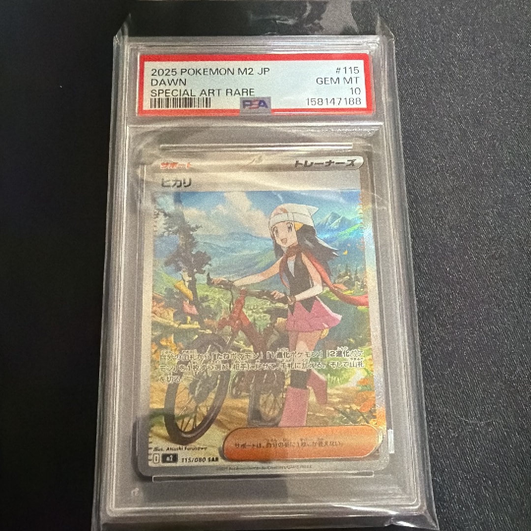ヒカリ SAR [M2 115/080](拡張パック「インフェルノX」)通販・買取