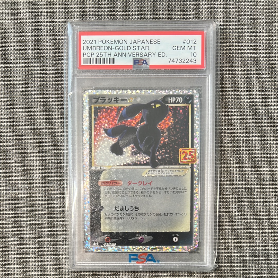 ブラッキー　プロモ 25th 61pUHik5pAL._AC_UF350,