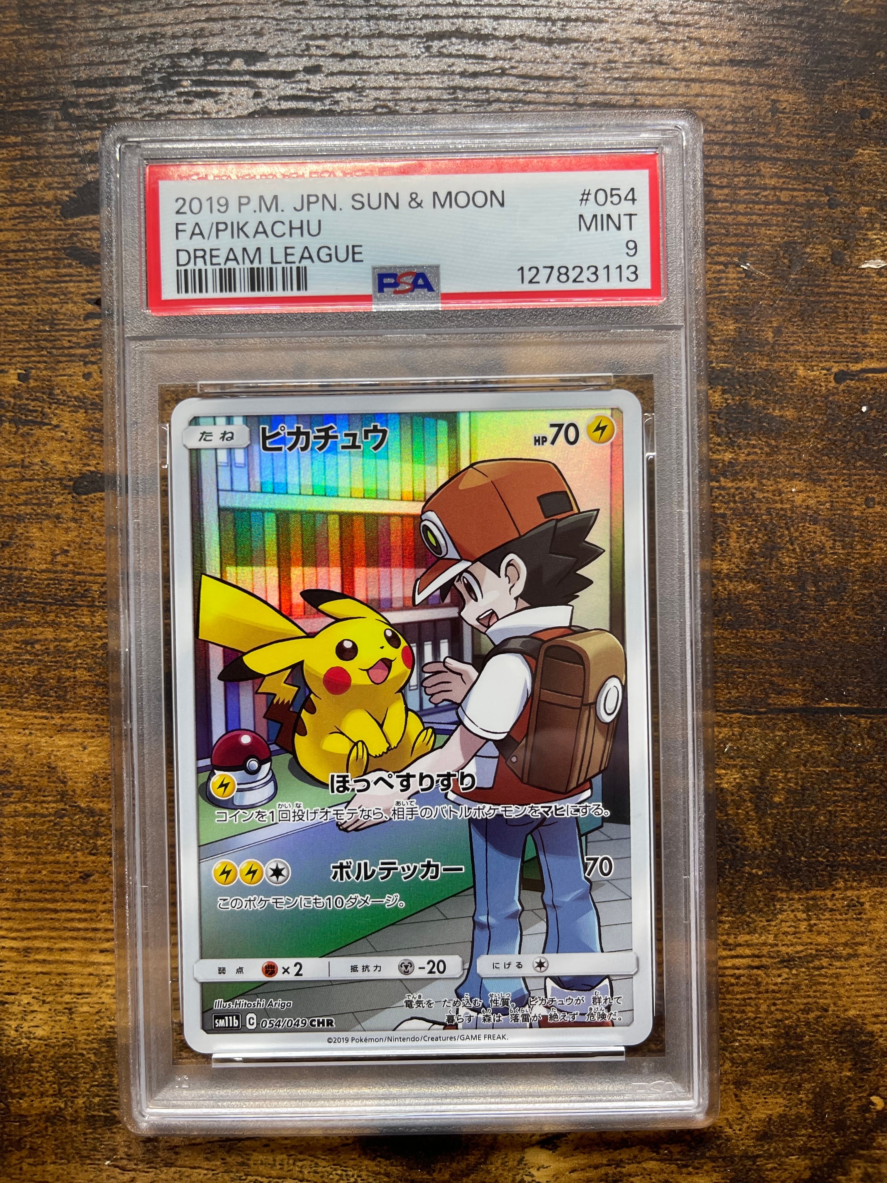 PSA9】ピカチュウ CHR[sm11b 054/049](強化拡張パック「ドリームリーグ