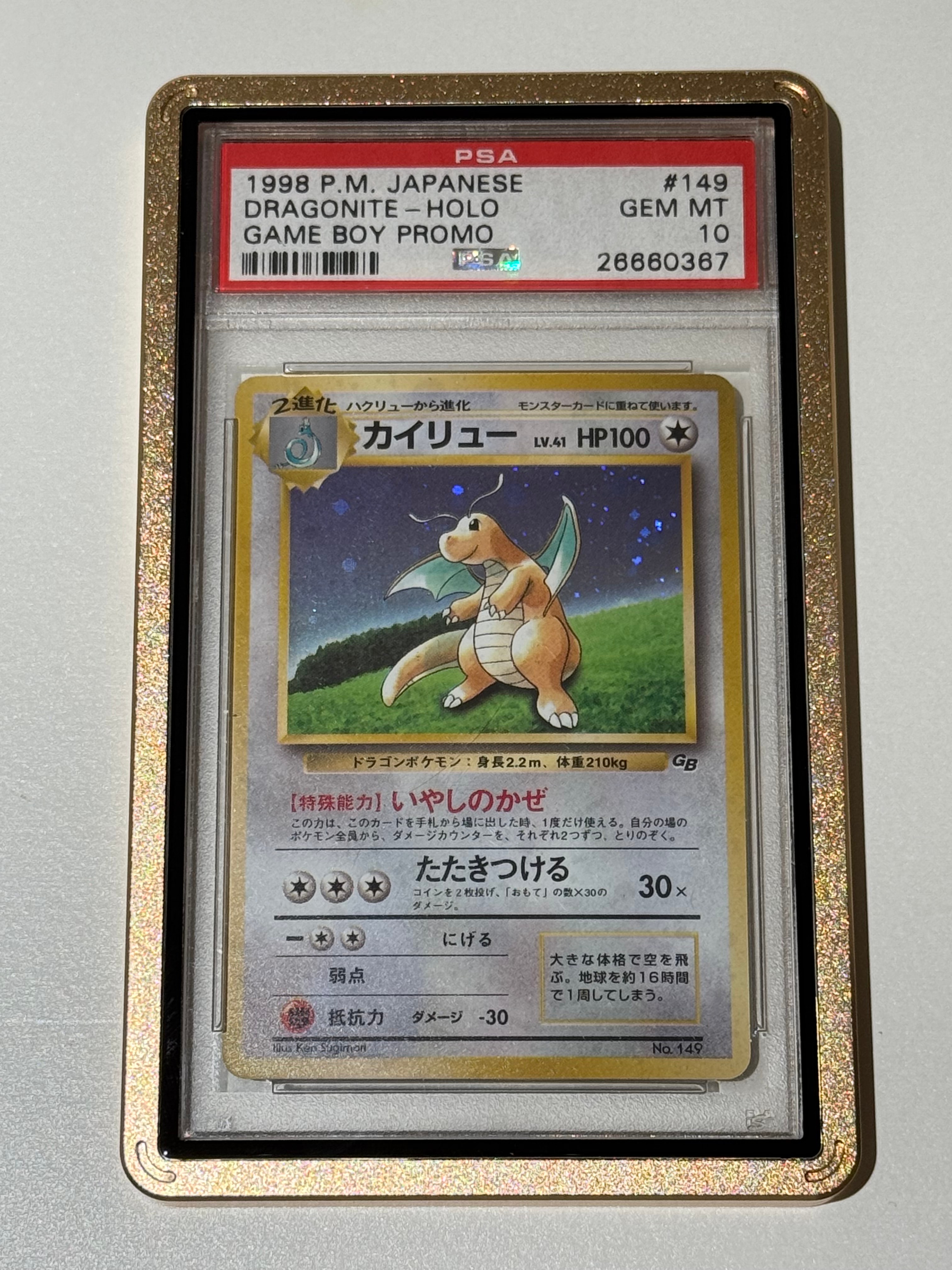 PSA10】カイリュー GB: 旧裏/プロモ[PMCG-P No.149](プロモーション