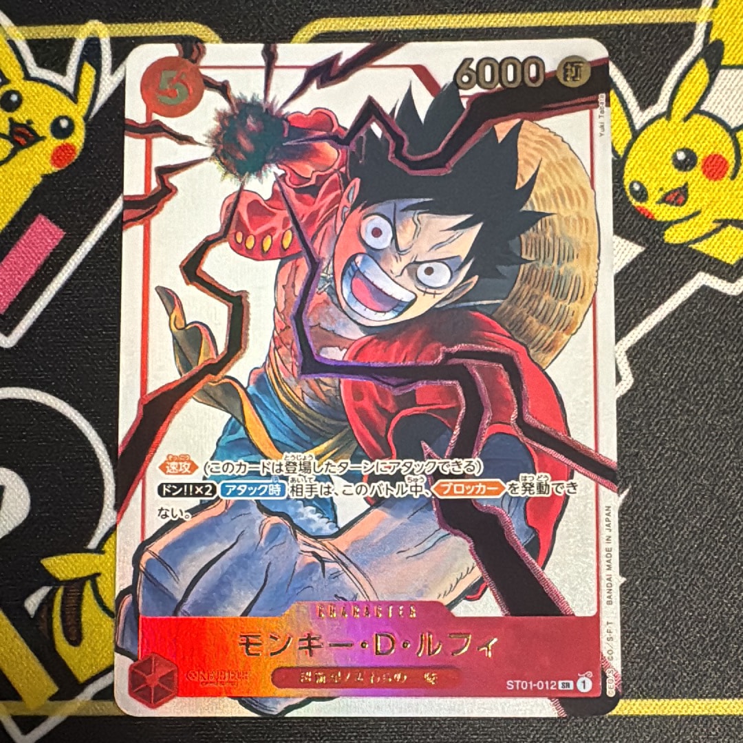 モンキー・D・ルフィ SR [ST01-012](プロモーションカード「週刊少年ジャンプ2025年19号 応募者全員サービス」)