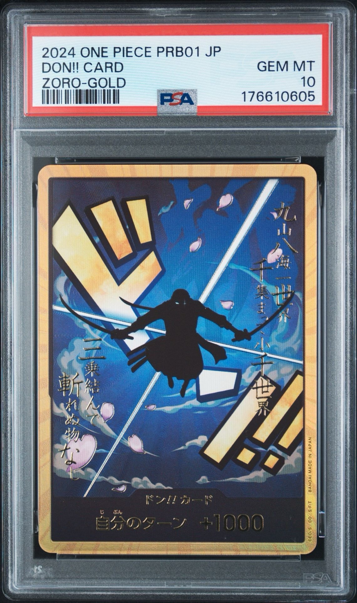 PSA10】ドン!!カード : ロロノア・ゾロ スーパーパラレル (プレミアム