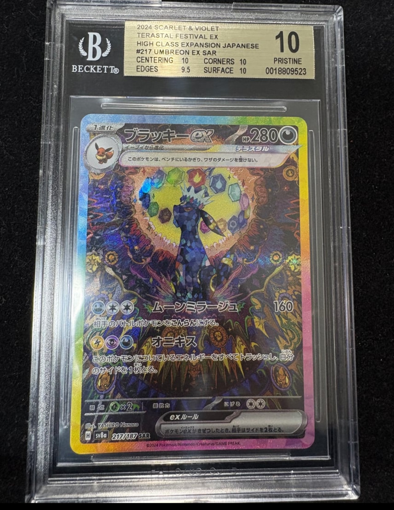 ゼクロムex SAR [SV11B 169/086](拡張パック「ブラックボルト」)の新品