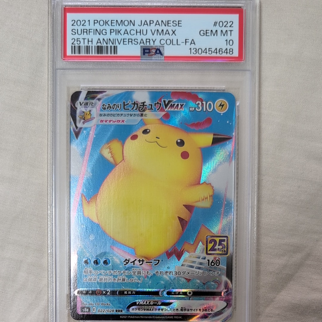 なみのりピカチュウVMAX RRR[s8a 022/028](拡張パック「25th アニバーサリーコレクション」)